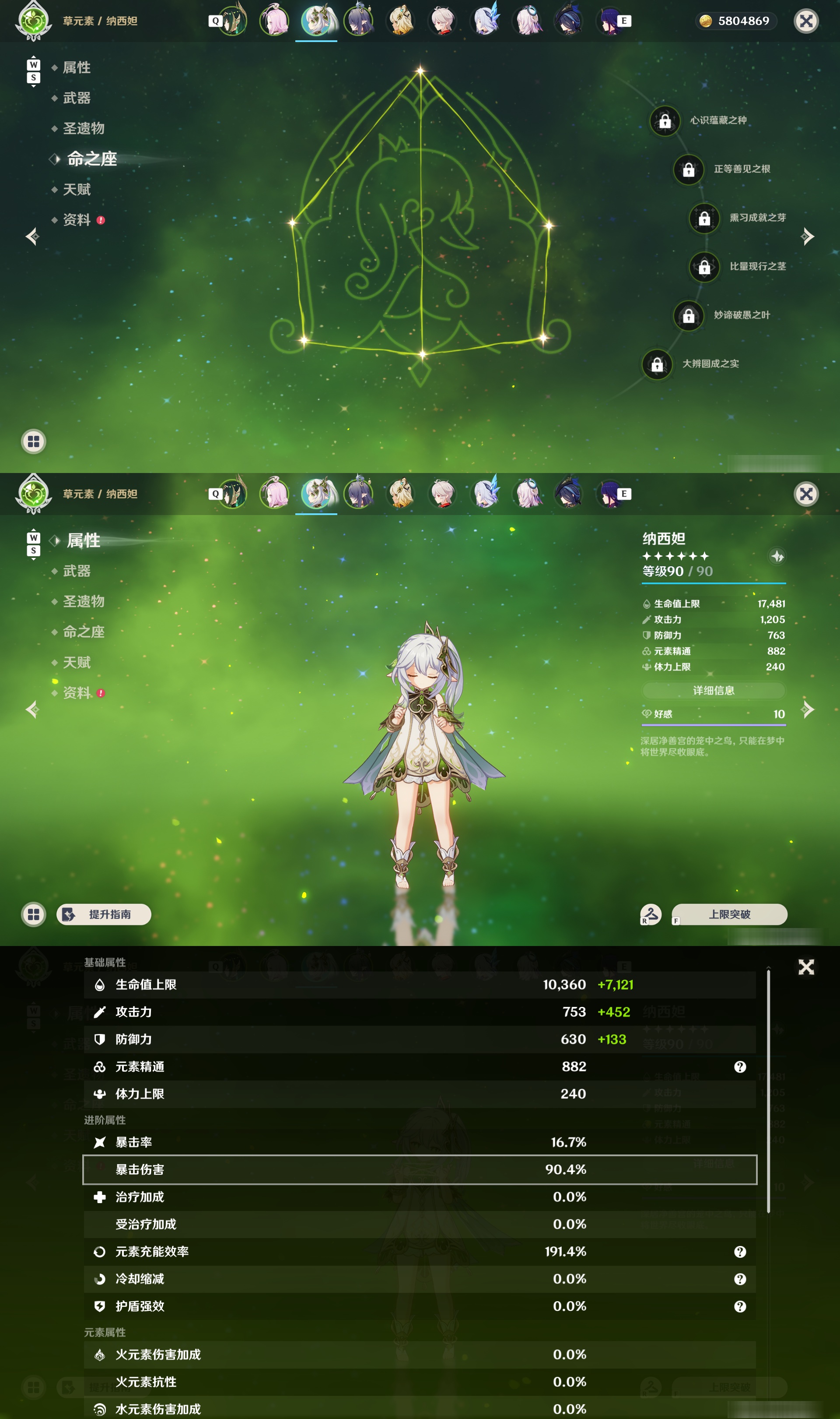 YSMK48839原神账号详情图9 YSMK48839原神账号详情图9