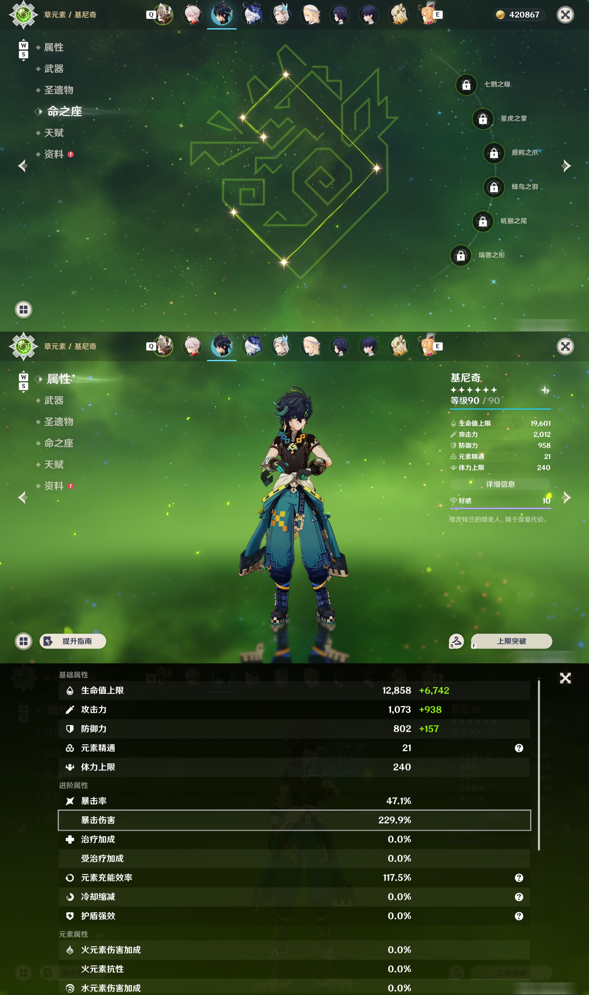 YSMK48832原神账号详情图13