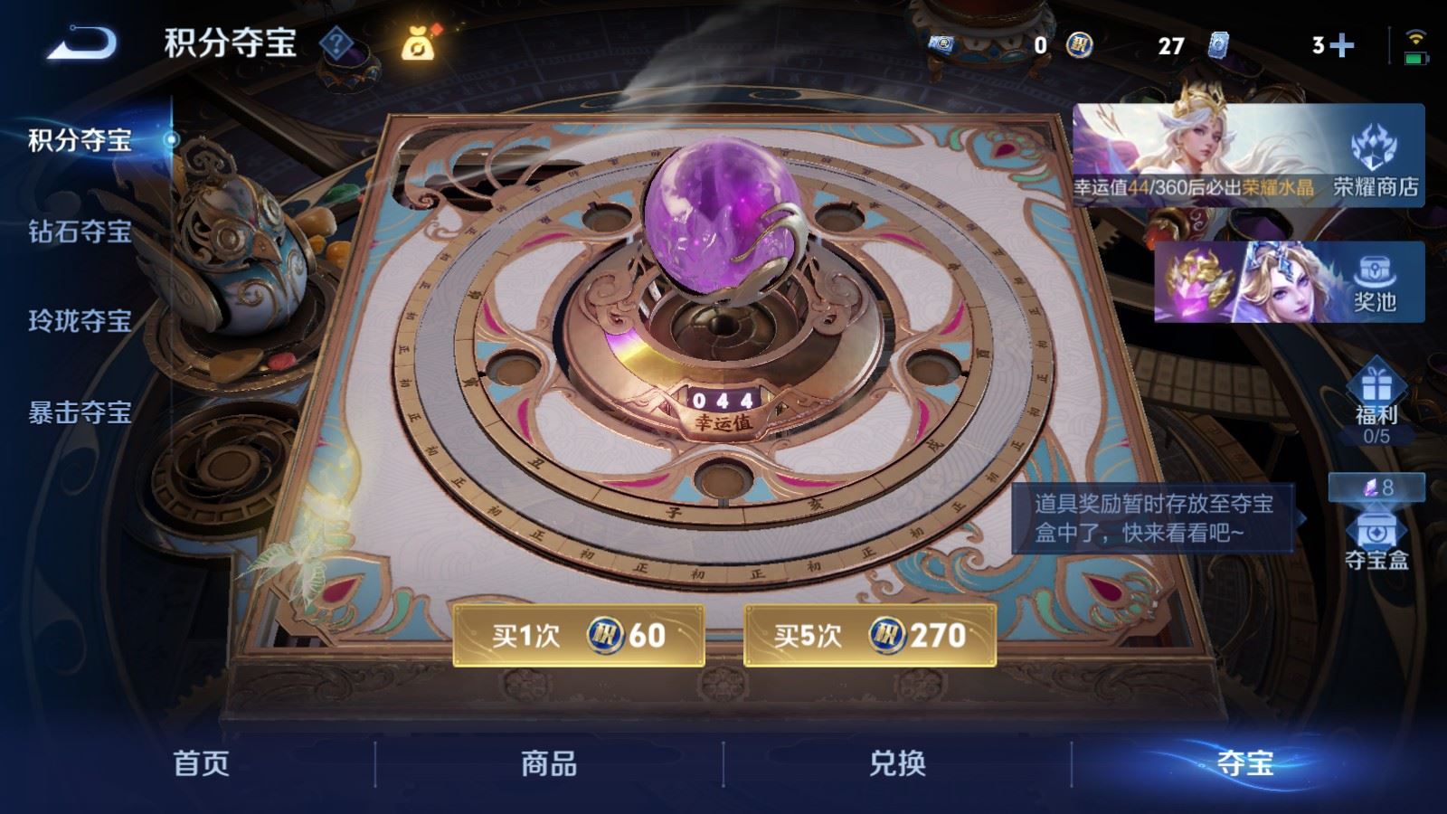 WZLX4530067王者荣耀账号详情图19 WZLX4530067王者荣耀账号详情图19