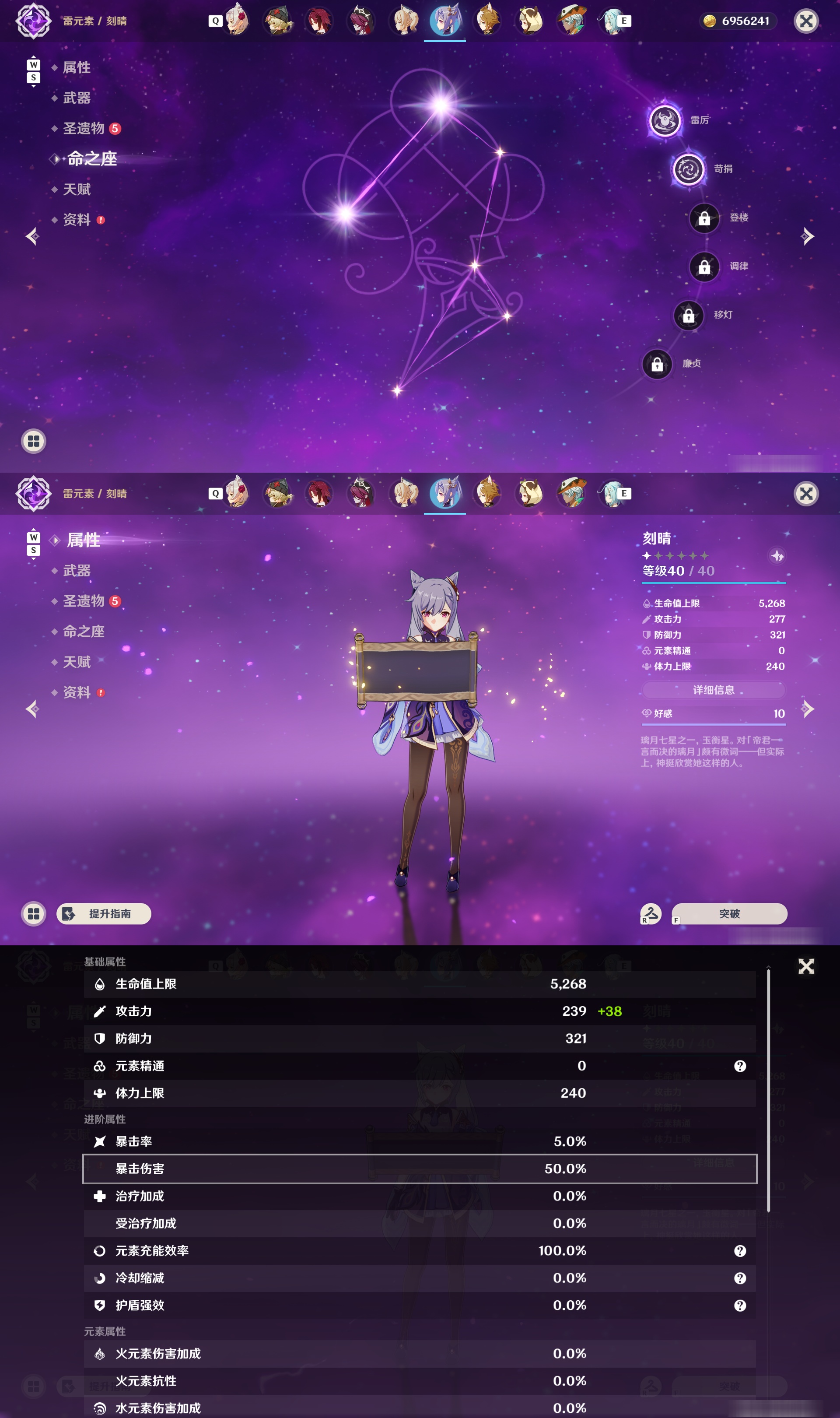 YSMK48785原神账号详情图31 YSMK48785原神账号详情图31