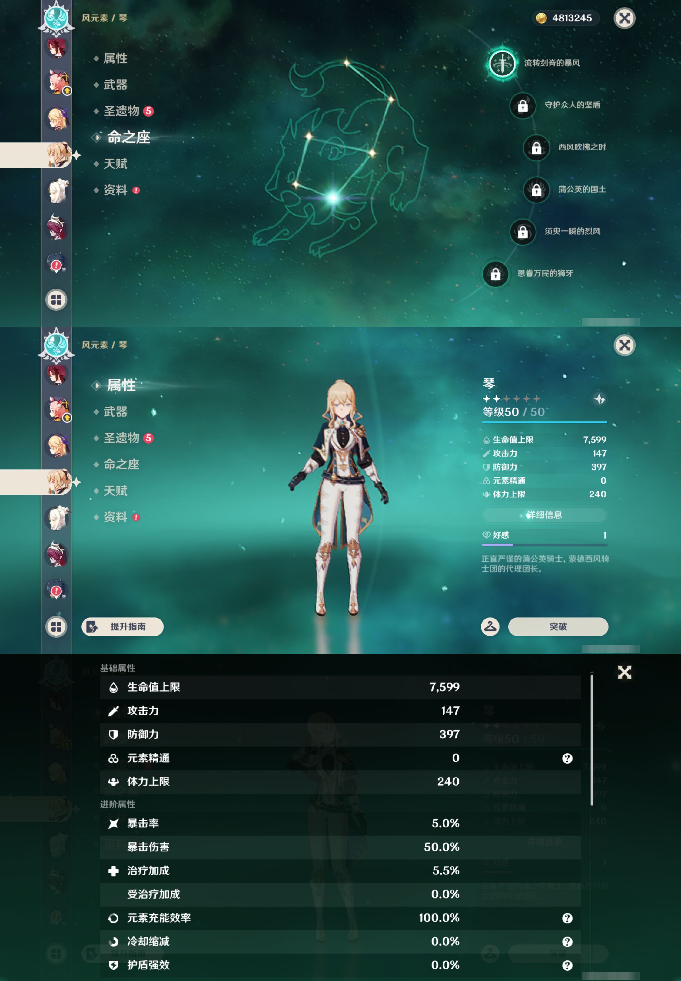 YSMK49574原神账号详情图25