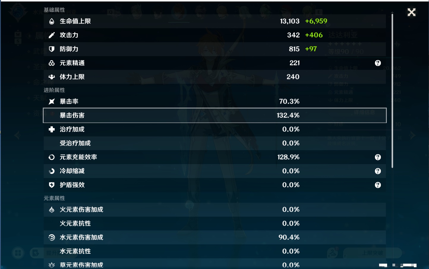 YSMK48822原神账号详情图9 YSMK48822原神账号详情图9