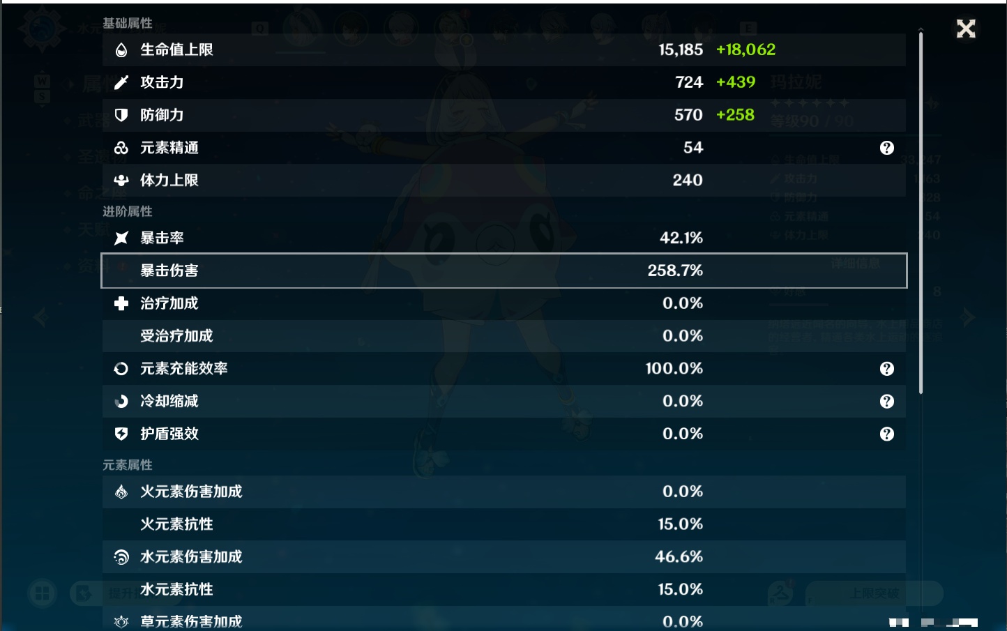 YSMK48801原神账号详情图39 YSMK48801原神账号详情图39