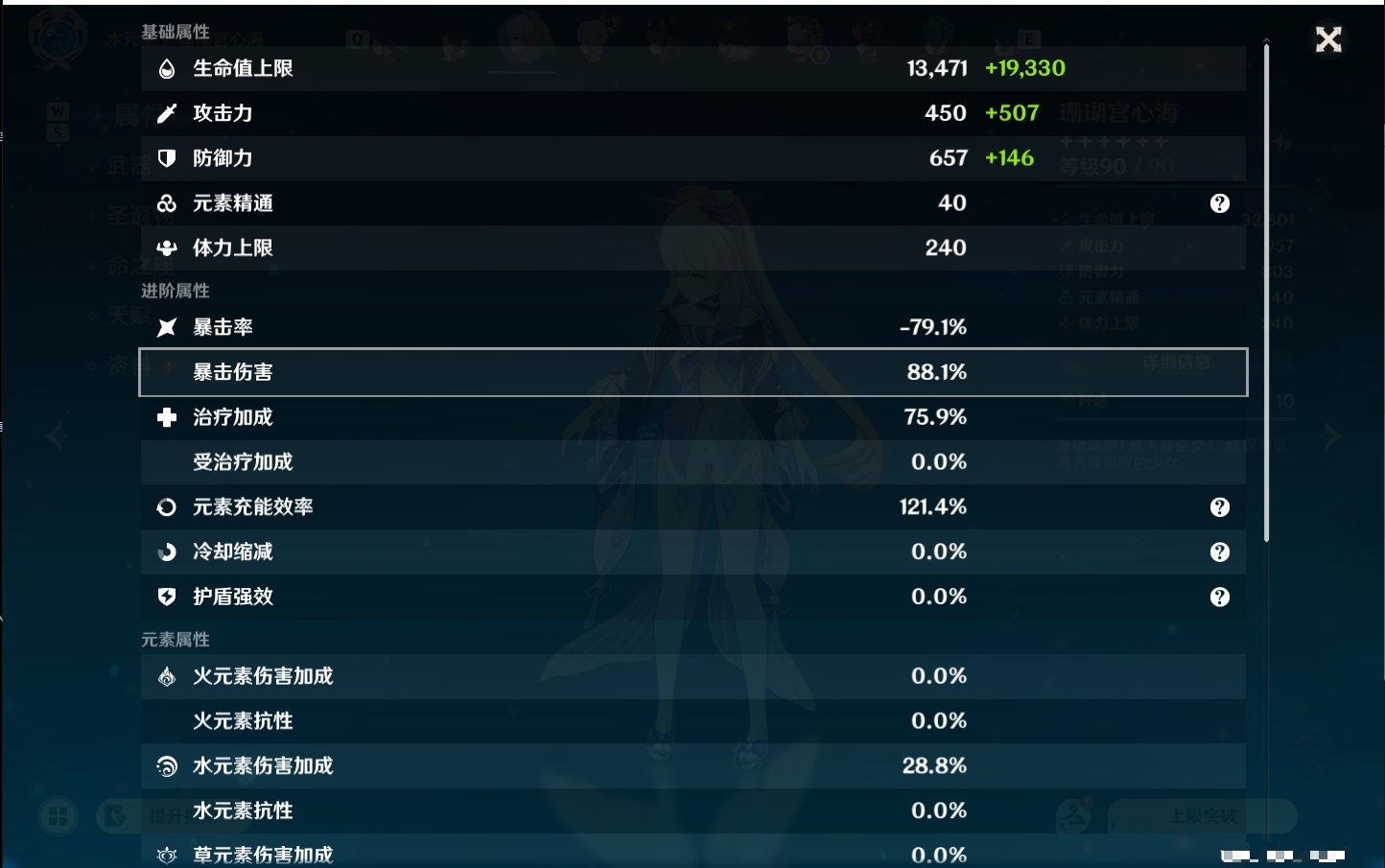 YSMK48797原神账号详情图23 YSMK48797原神账号详情图23