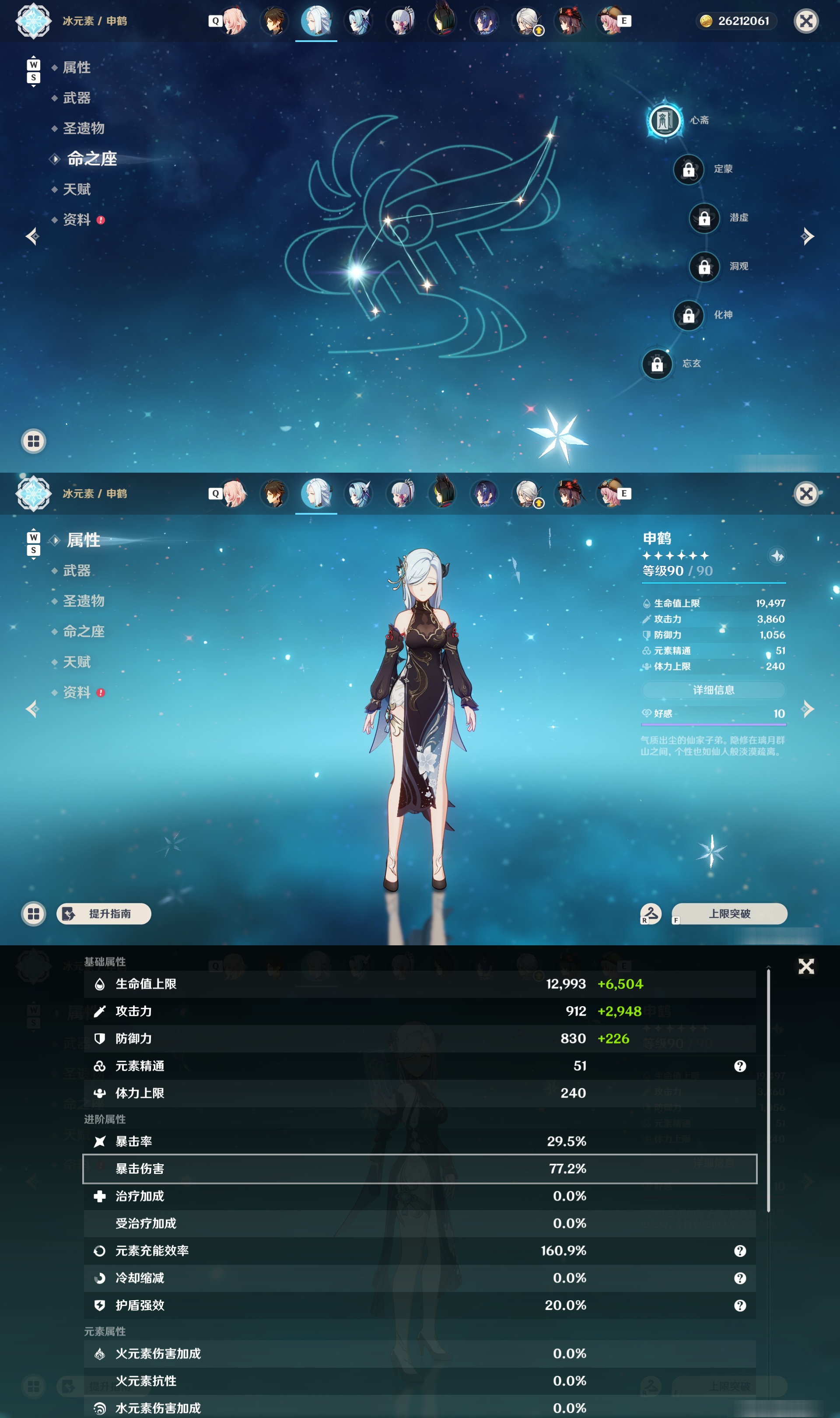 YSMK48749原神账号详情图14