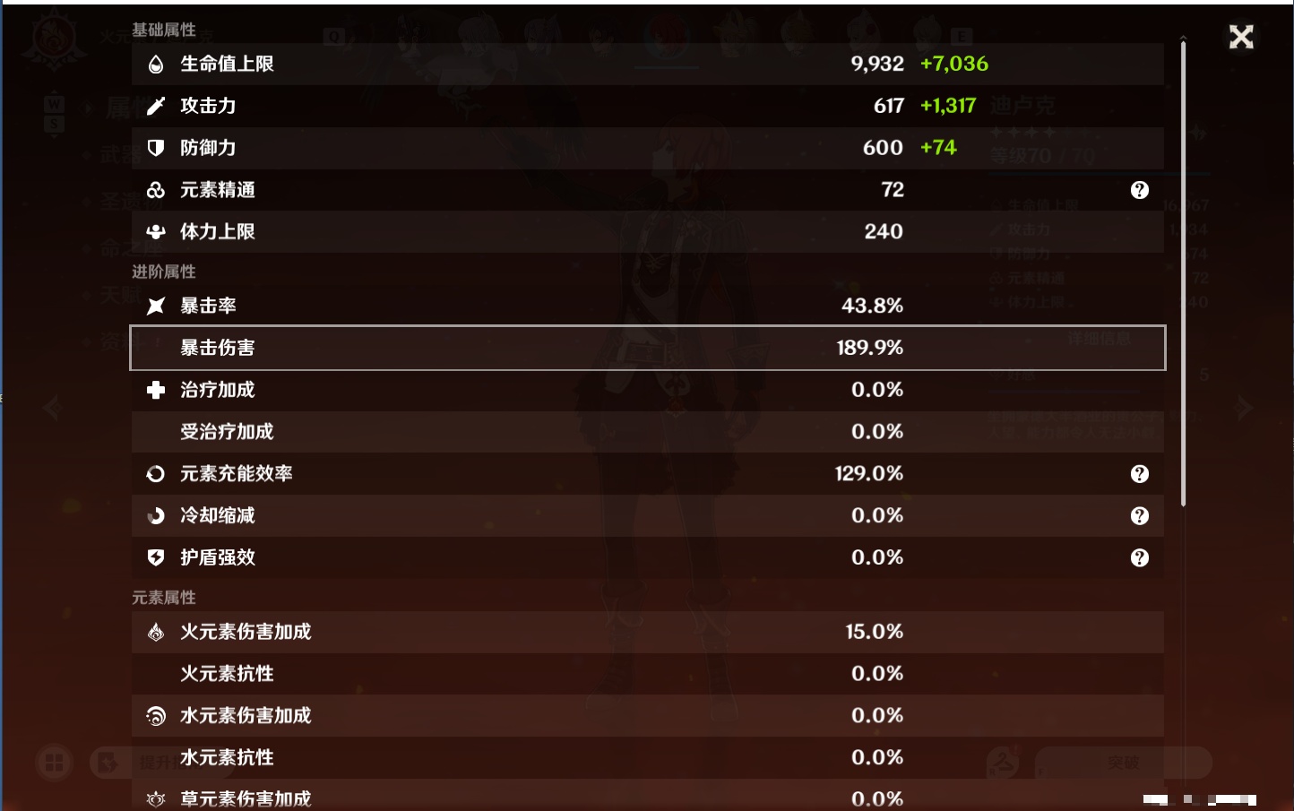 YSMK48822原神账号详情图51 YSMK48822原神账号详情图51