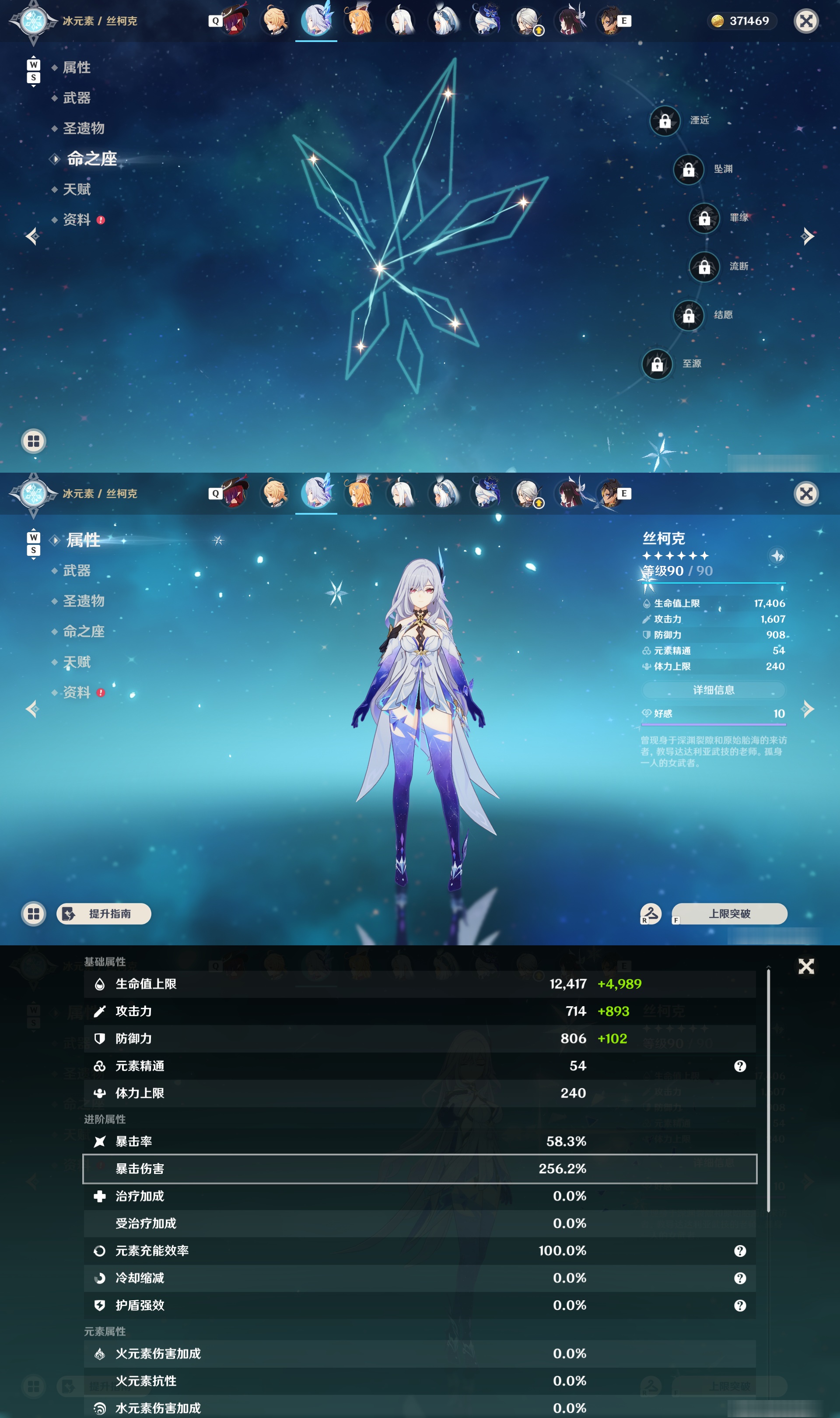 YSMK48814原神账号详情图12 YSMK48814原神账号详情图12