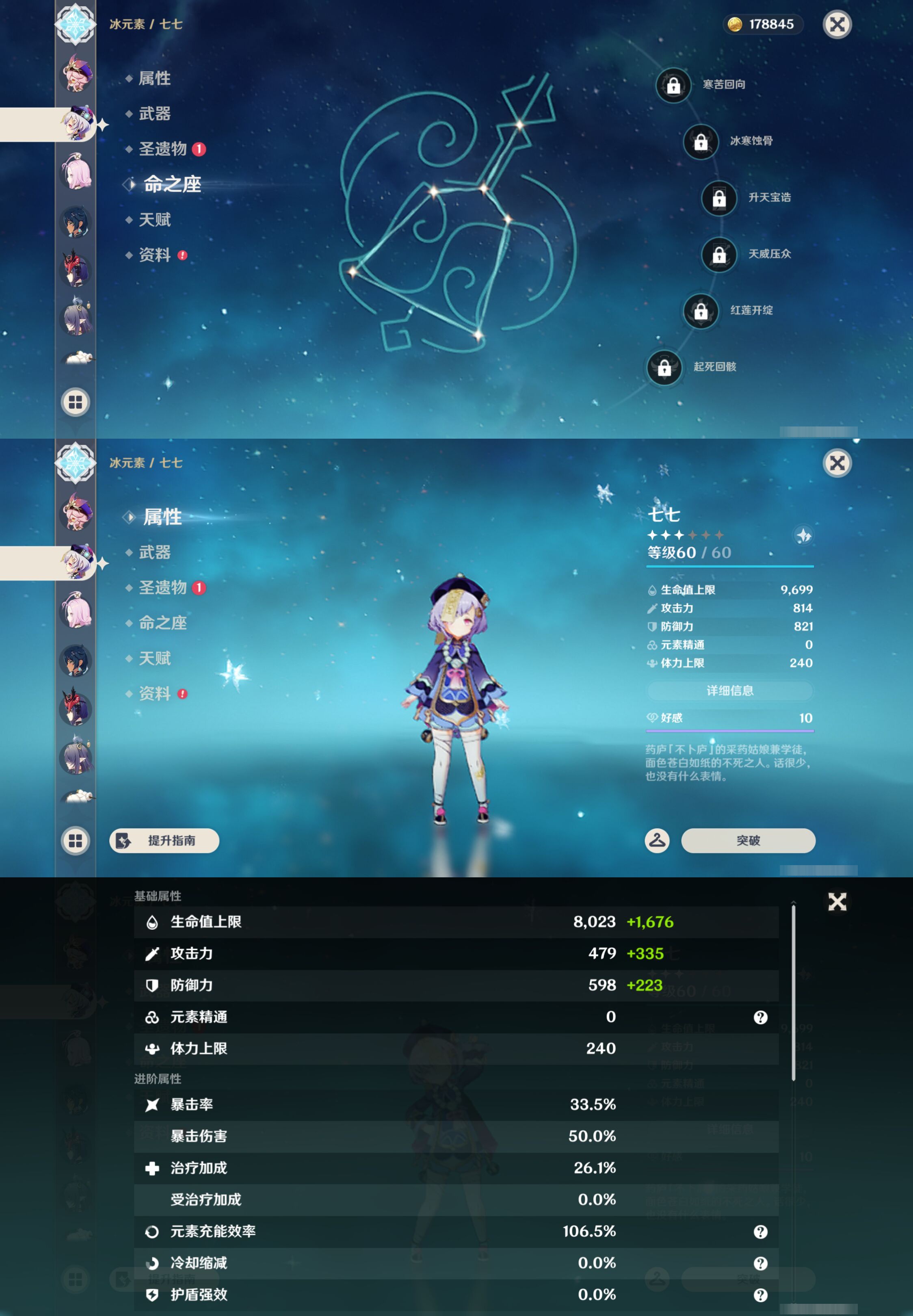 YSMK48820原神账号详情图29 YSMK48820原神账号详情图29