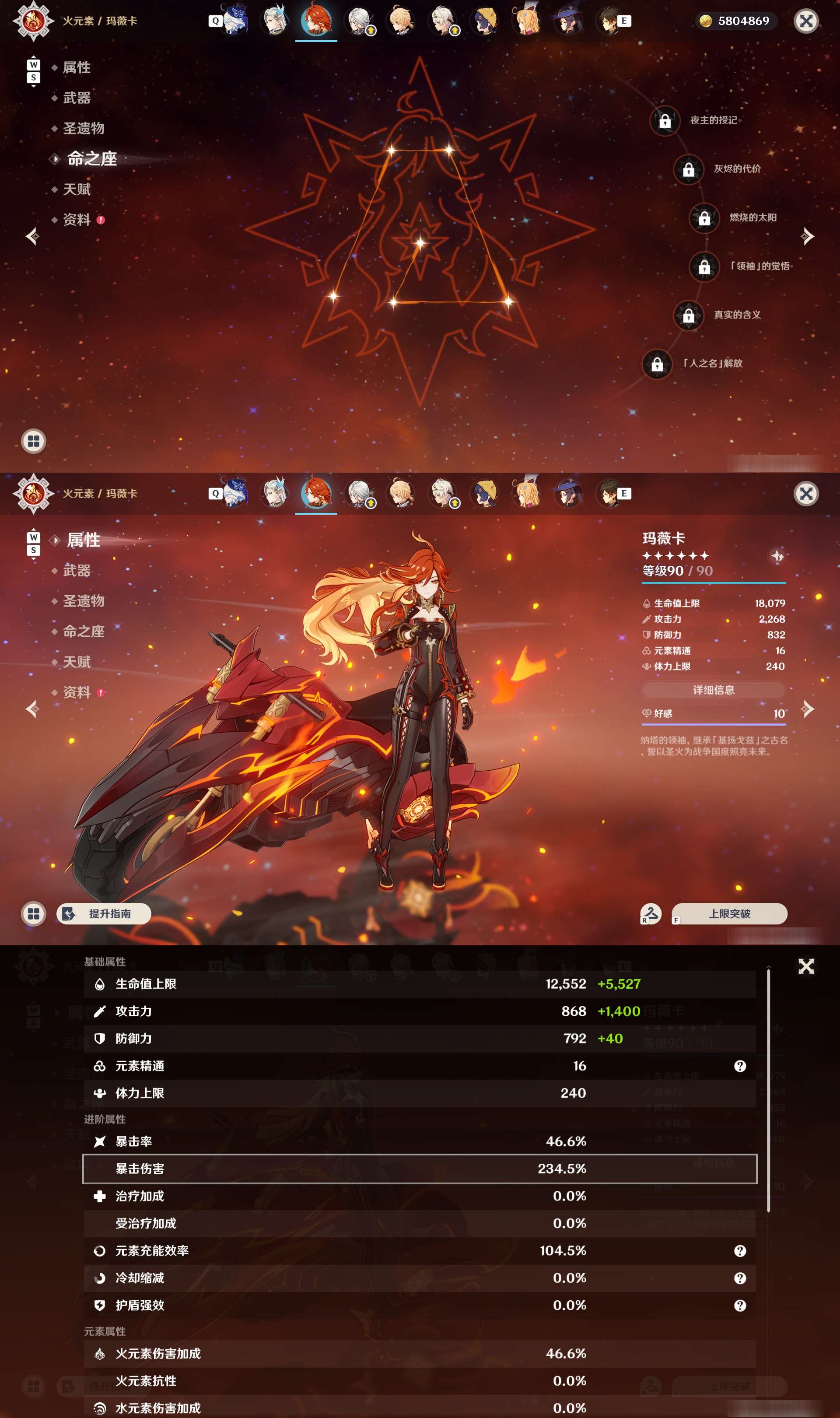 YSMK48839原神账号详情图19 YSMK48839原神账号详情图19