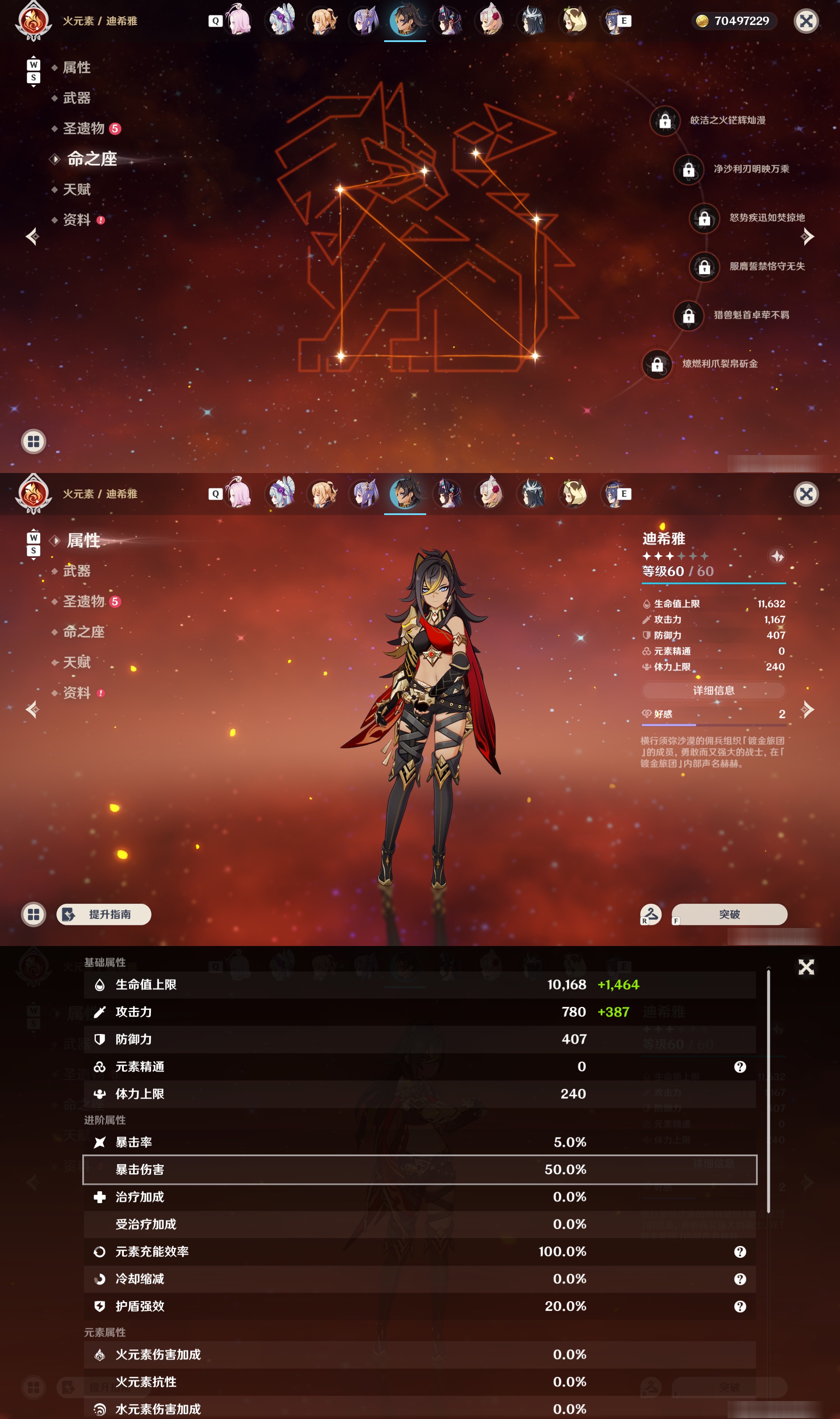 YSMK48728原神账号详情图24 YSMK48728原神账号详情图24