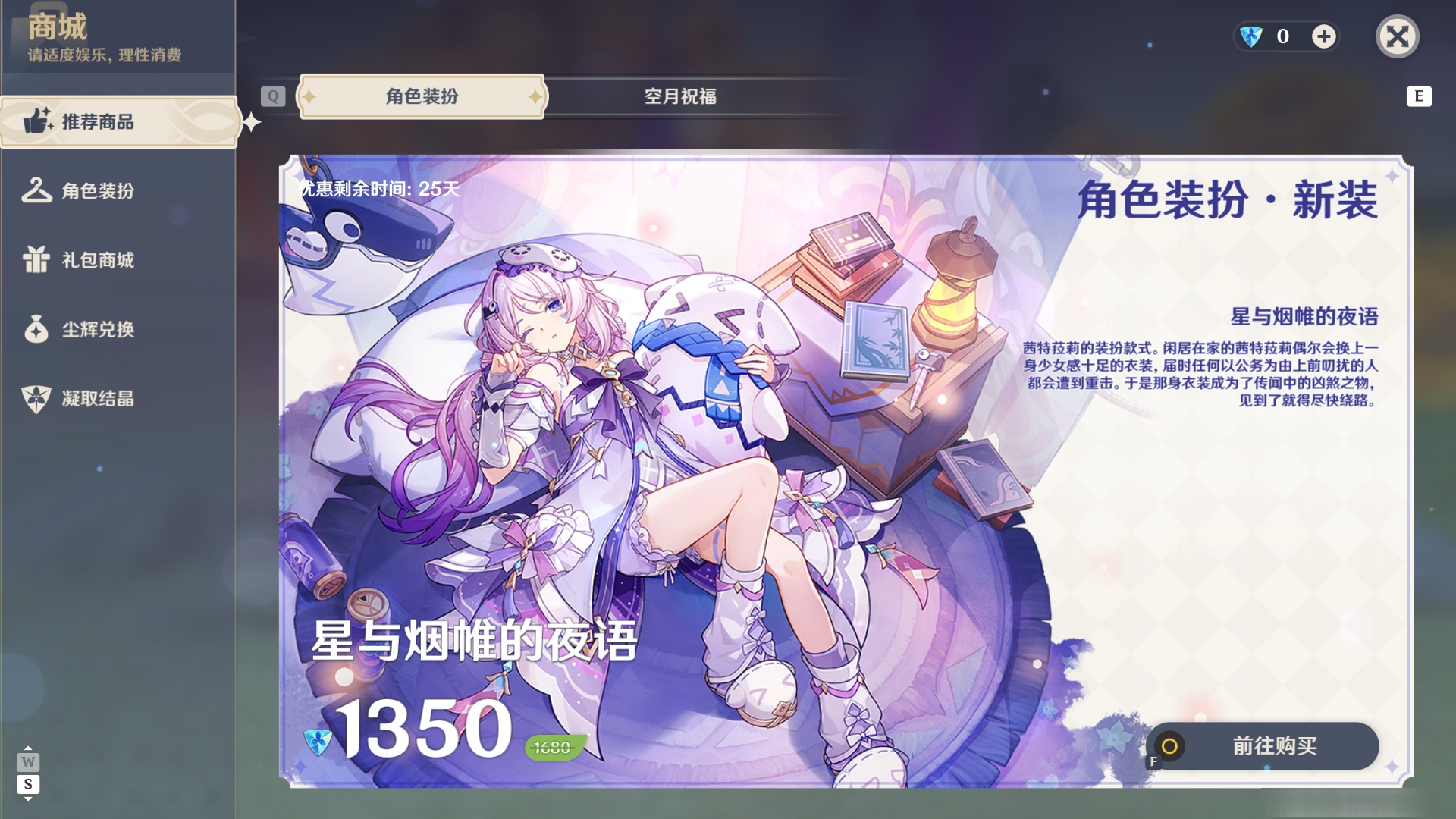 YSMK48832原神账号详情图31