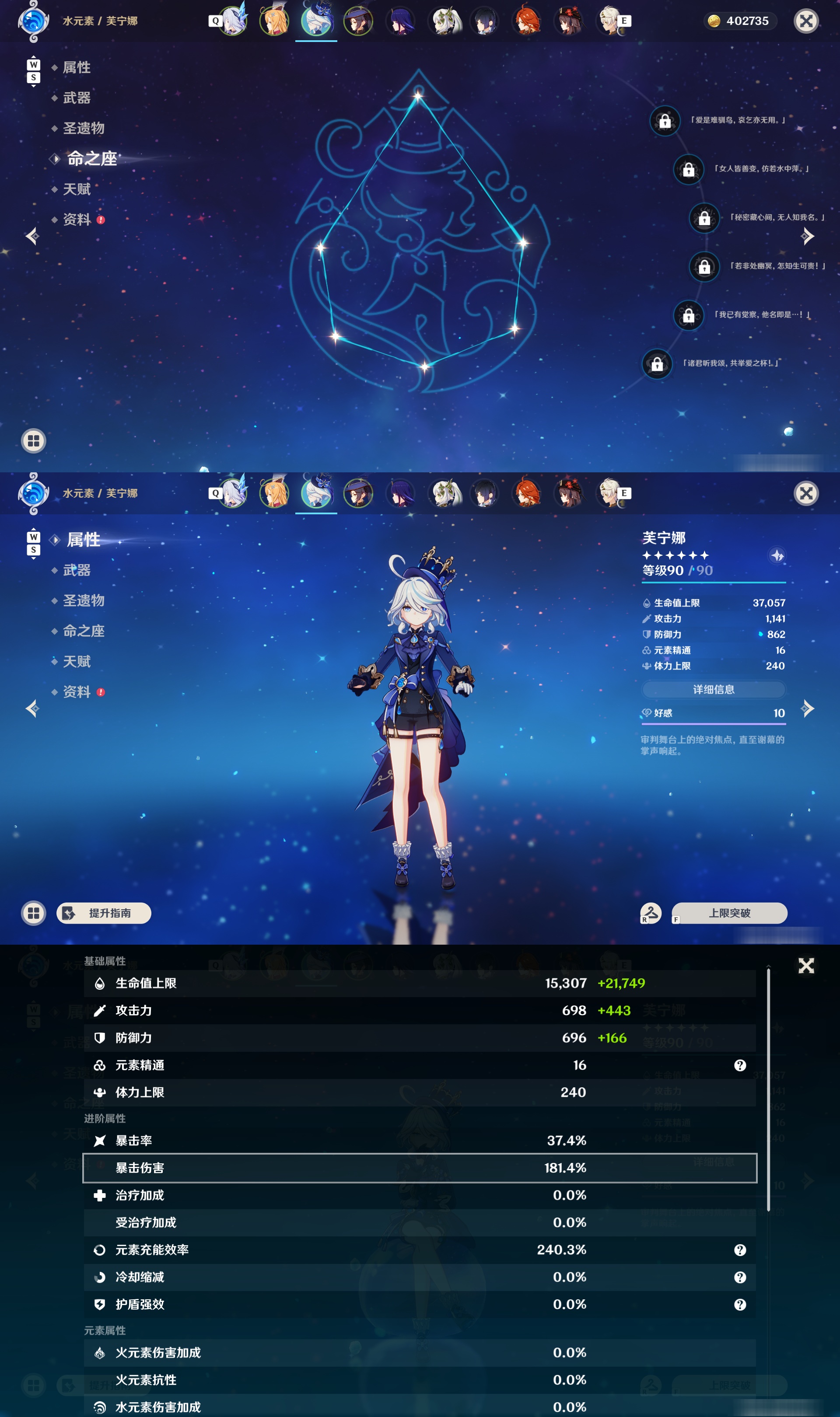 YSMK48769原神账号详情图10 YSMK48769原神账号详情图10