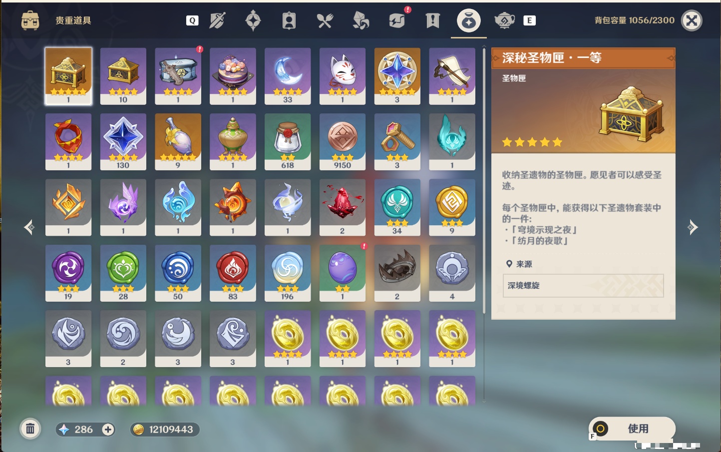 YSMK48817原神账号详情图30