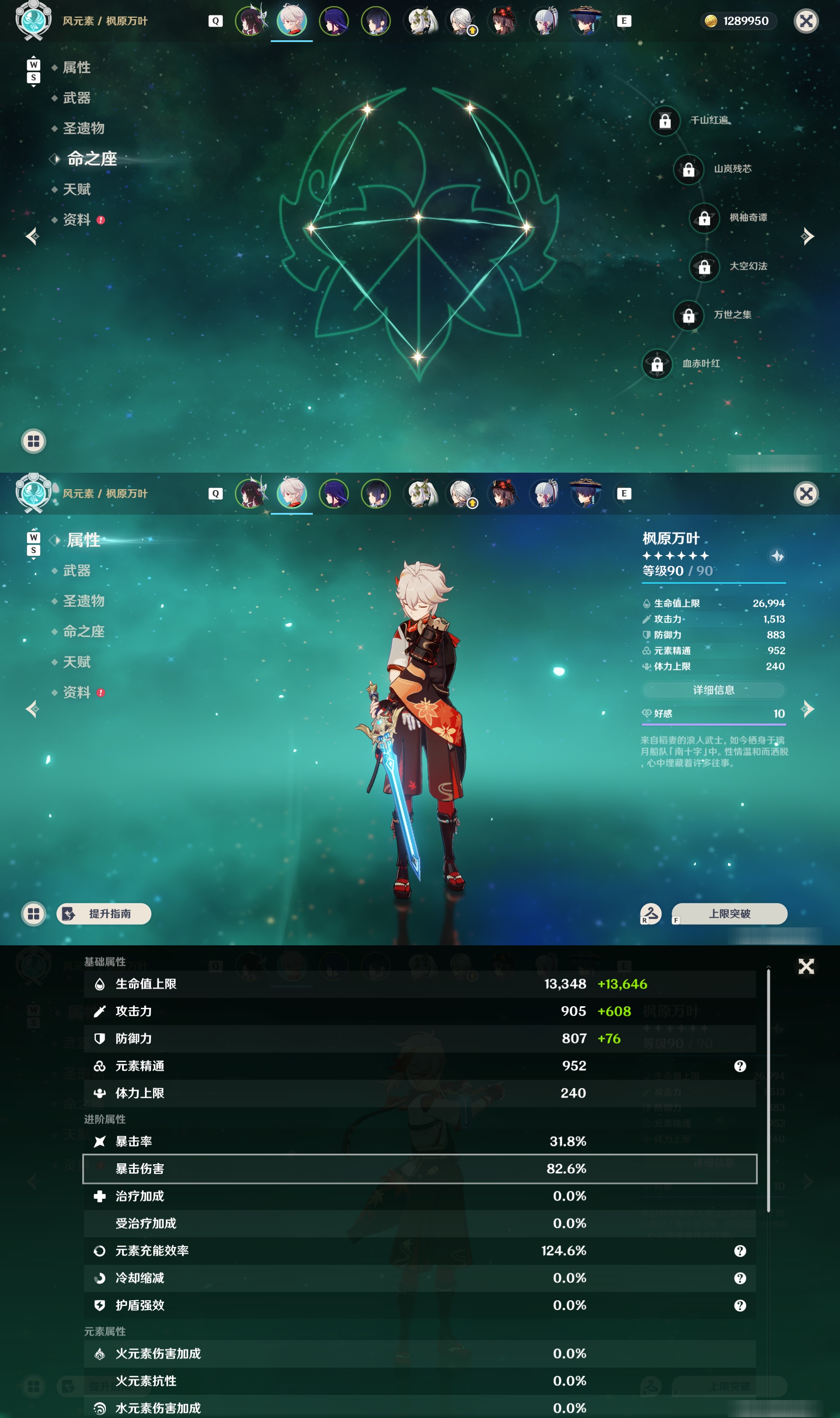 YSMK48790原神账号详情图9 YSMK48790原神账号详情图9