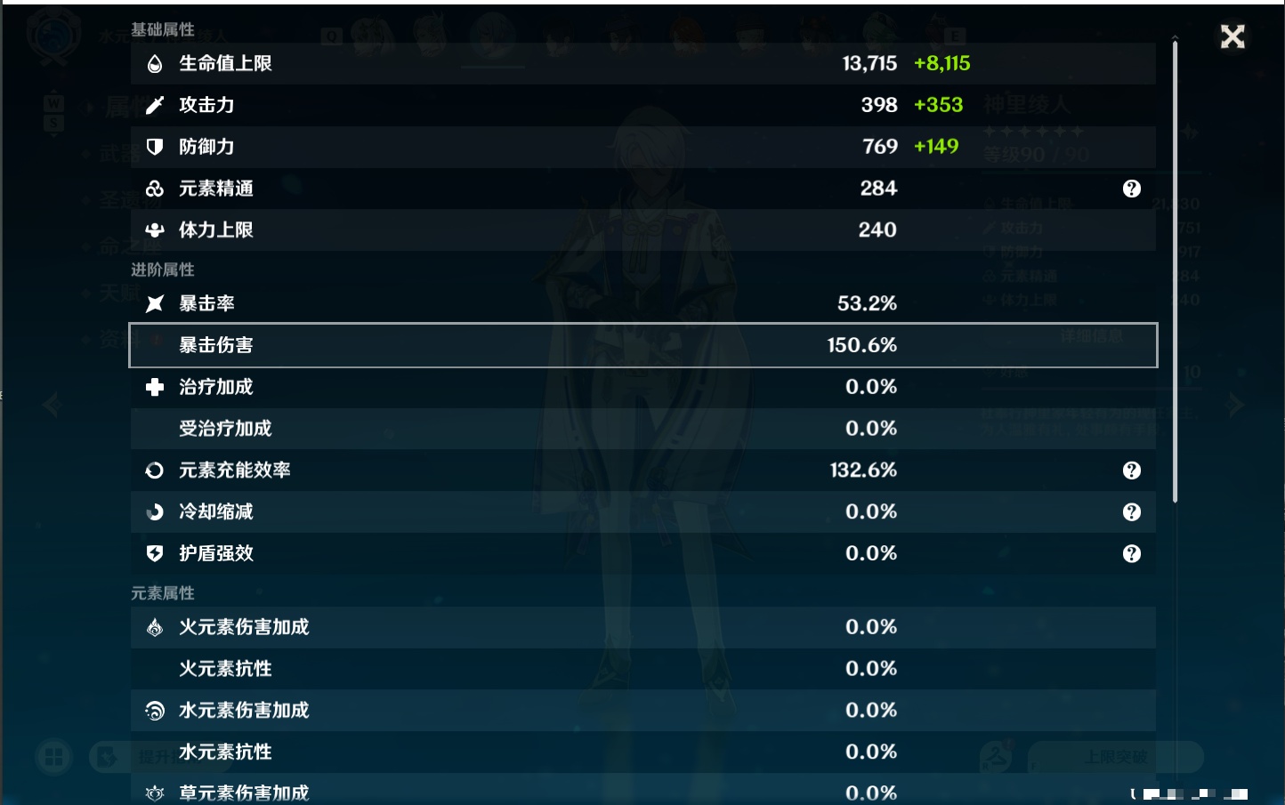 YSMK48788原神账号详情图63 YSMK48788原神账号详情图63