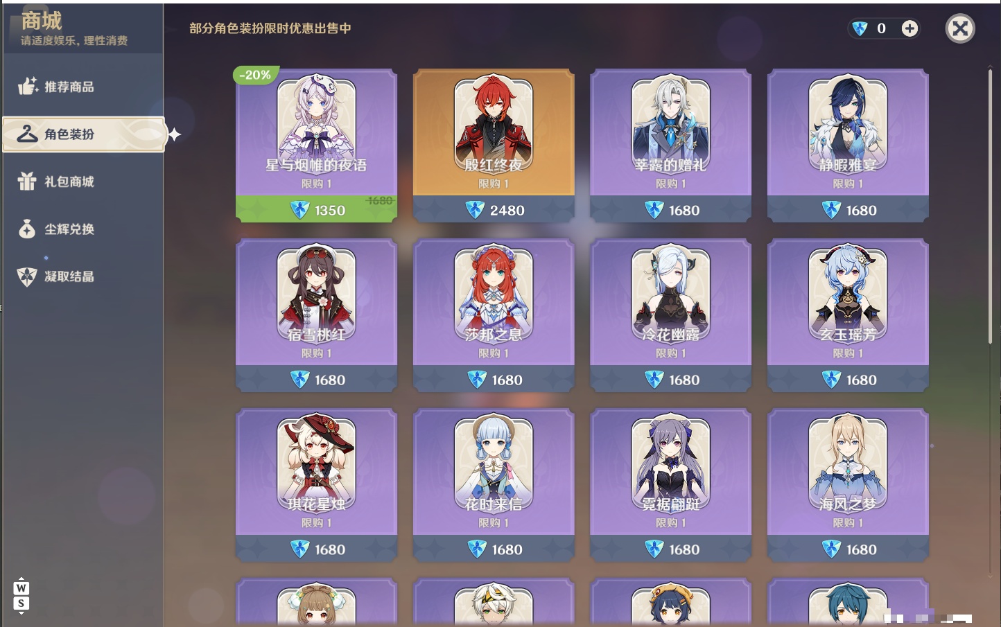 YSMK48801原神账号详情图47 YSMK48801原神账号详情图47