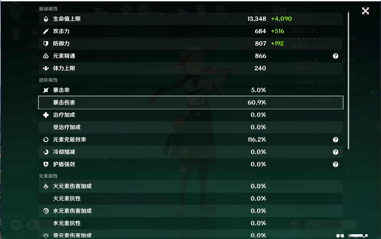 YSMK48807原神账号详情图56