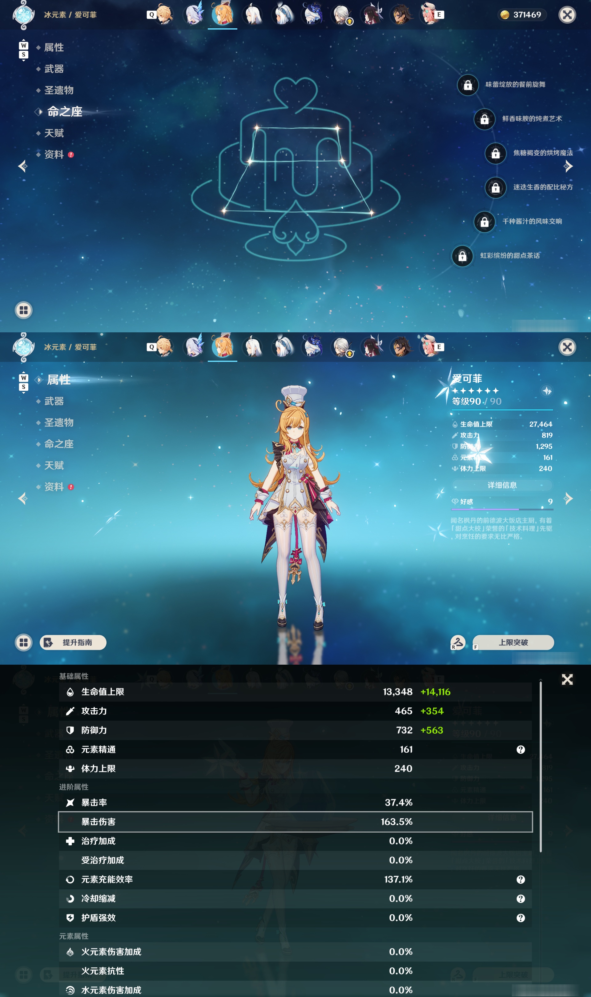 YSMK48814原神账号详情图13 YSMK48814原神账号详情图13