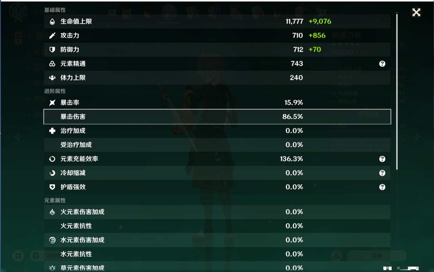 YSMK48724原神账号详情图23