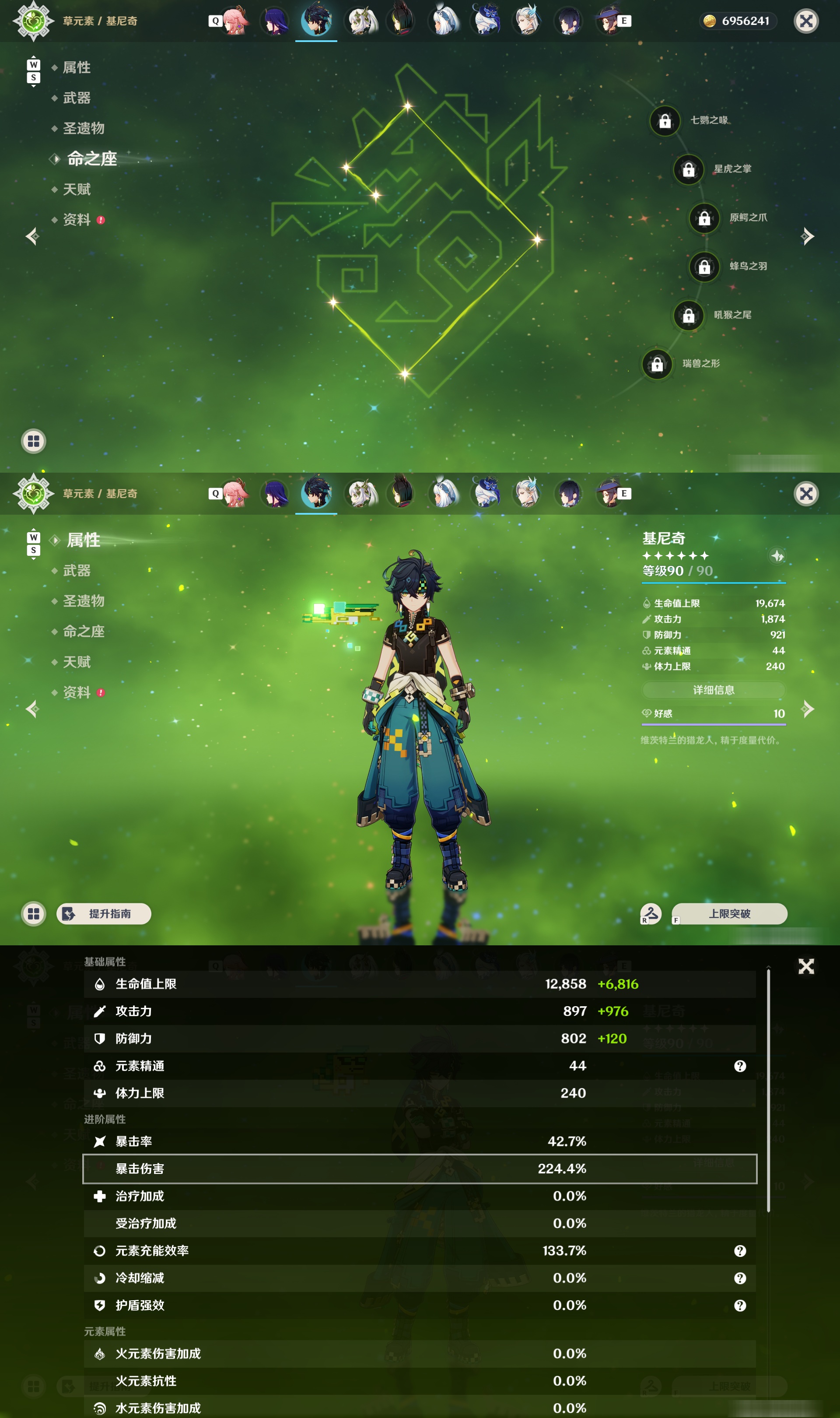 YSMK48785原神账号详情图20 YSMK48785原神账号详情图20