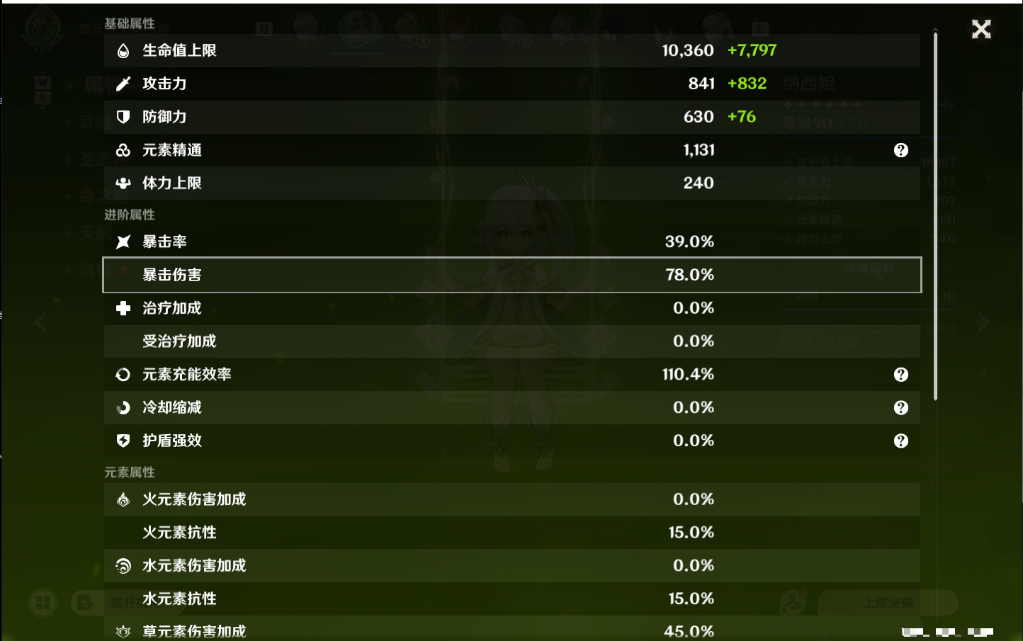 YSMK48797原神账号详情图46 YSMK48797原神账号详情图46