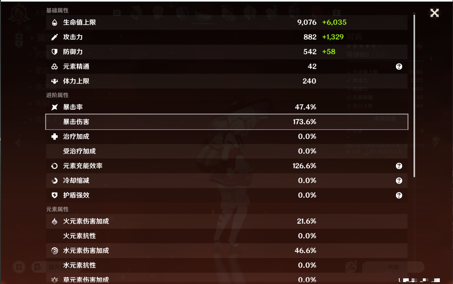 YSMK48788原神账号详情图24 YSMK48788原神账号详情图24