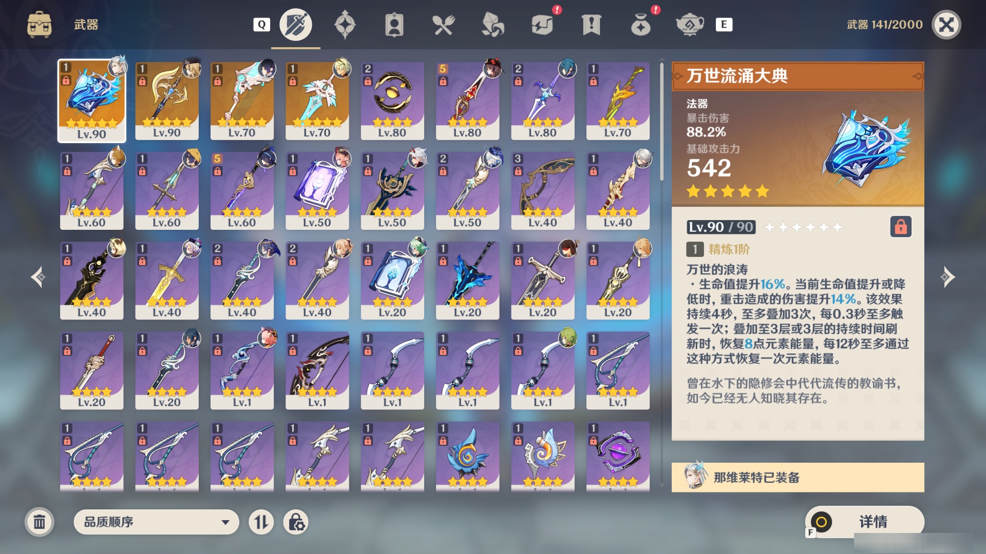 YSMK48756原神账号详情图3