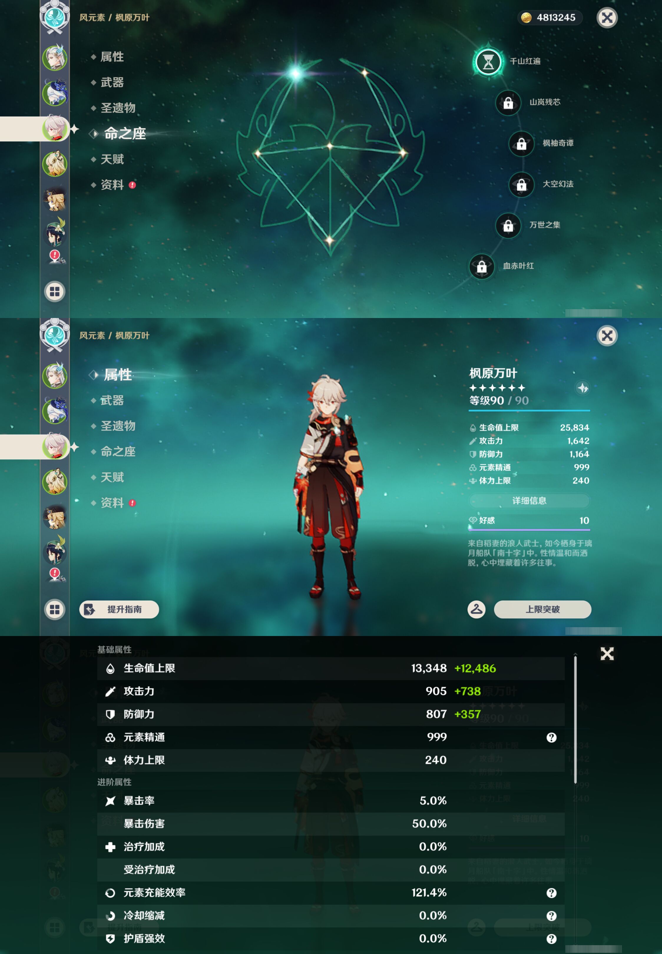 YSMK49574原神账号详情图10