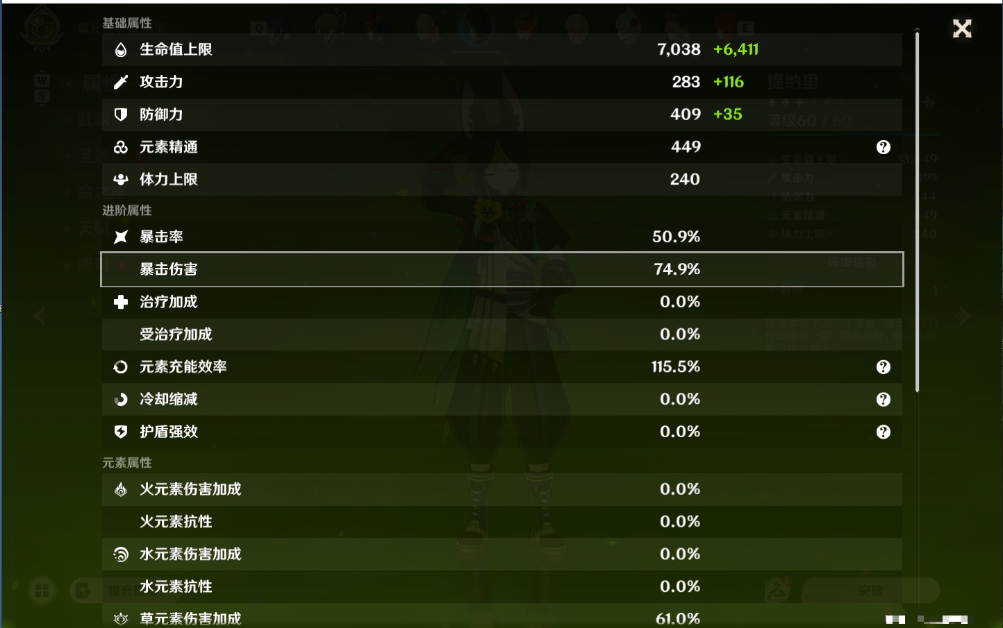 YSMK48724原神账号详情图27