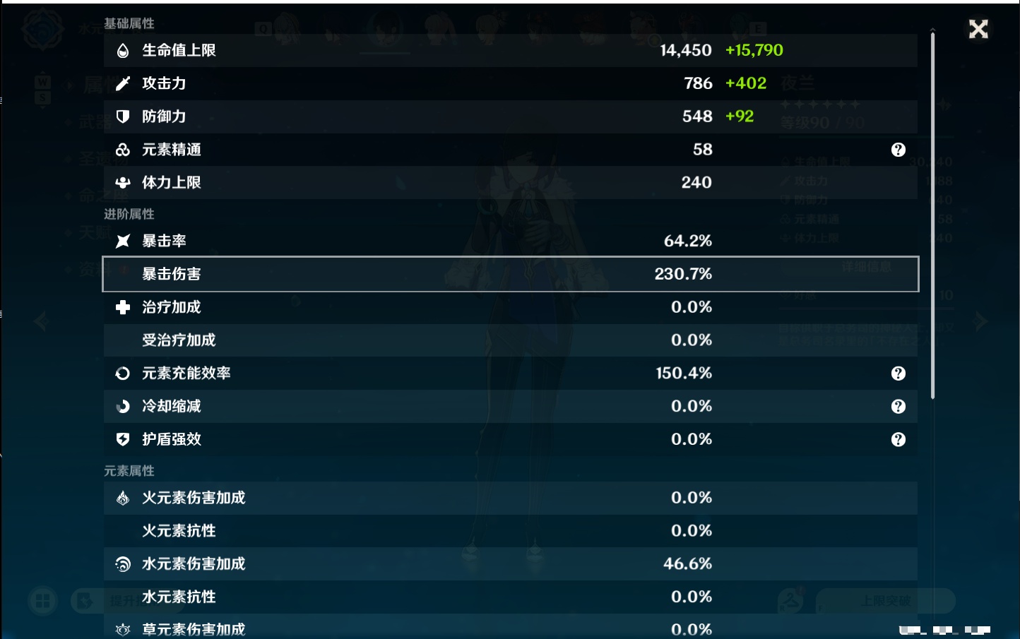 YSMK48797原神账号详情图8 YSMK48797原神账号详情图8