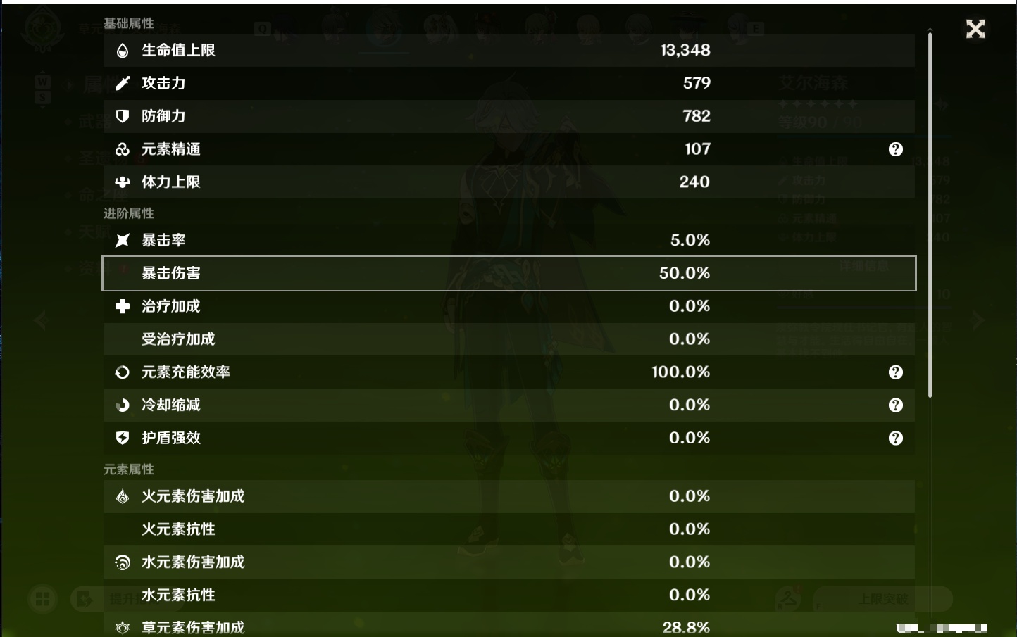 YSMK48798原神账号详情图8 YSMK48798原神账号详情图8