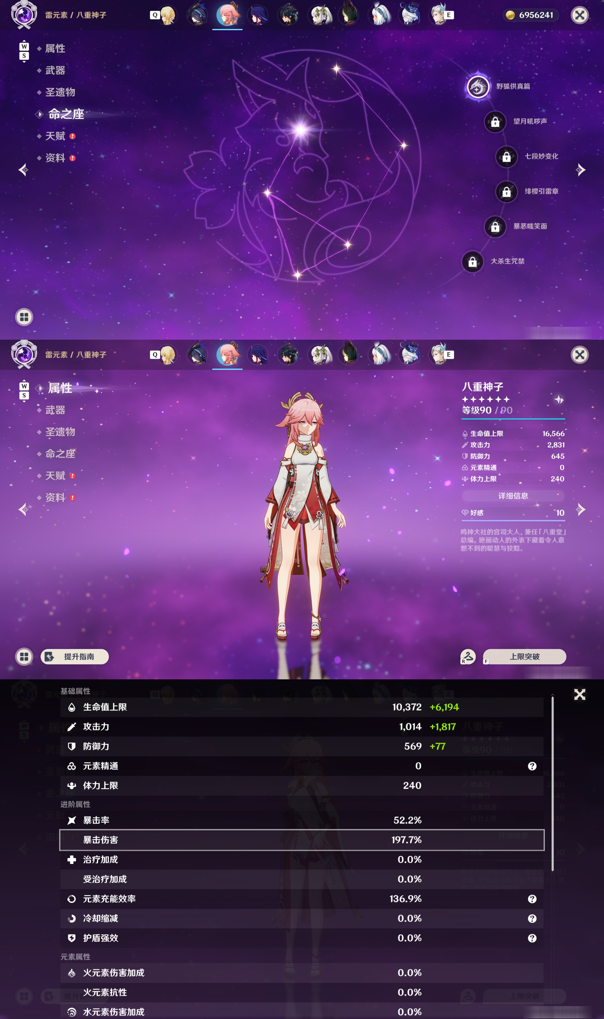YSMK48785原神账号详情图18 YSMK48785原神账号详情图18