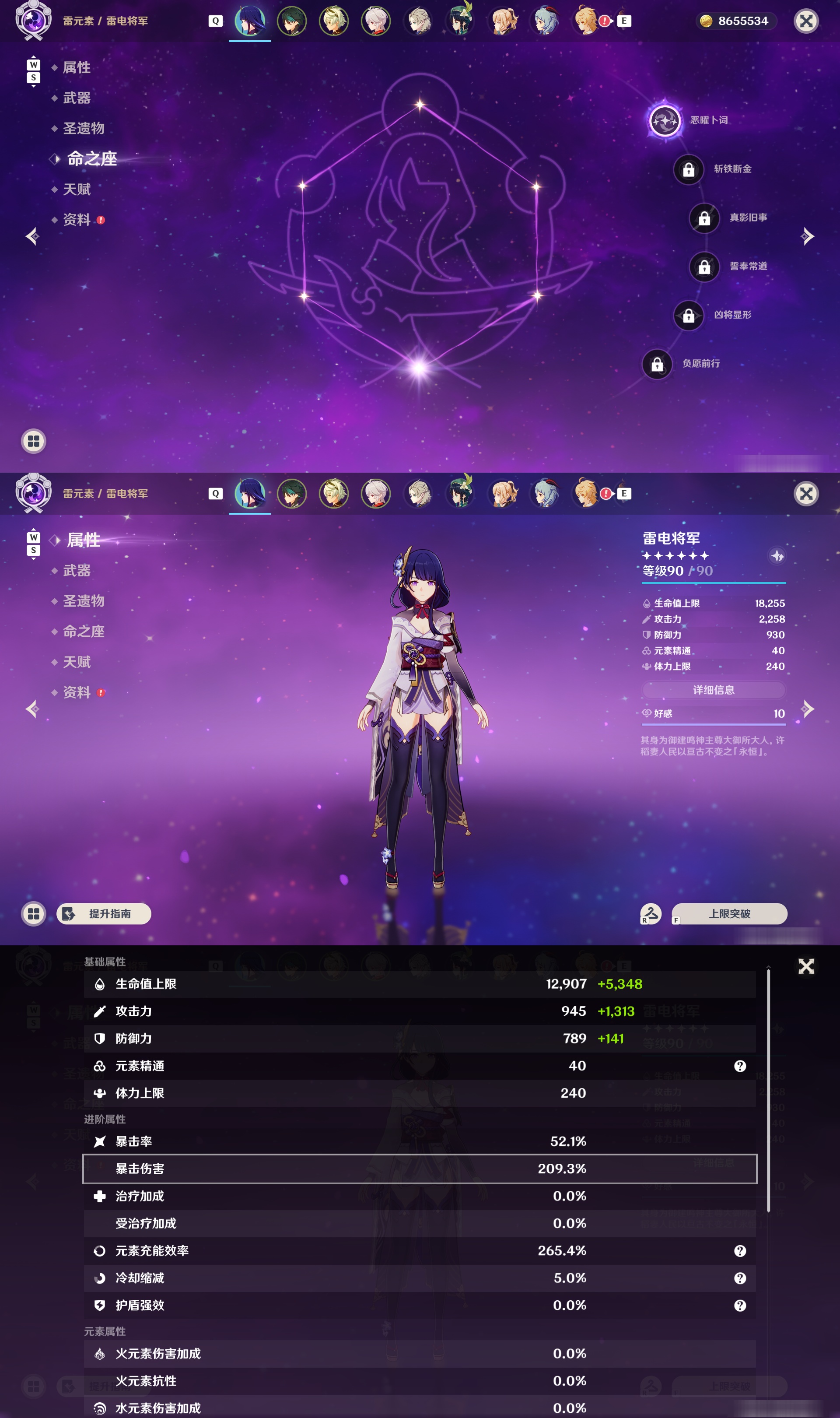 YSMK48744原神账号详情图8 YSMK48744原神账号详情图8