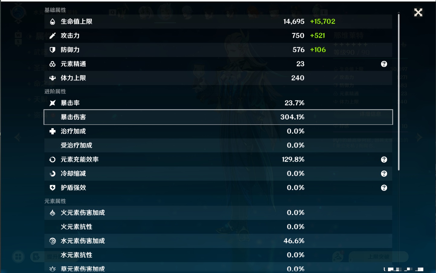 YSMK48788原神账号详情图71 YSMK48788原神账号详情图71