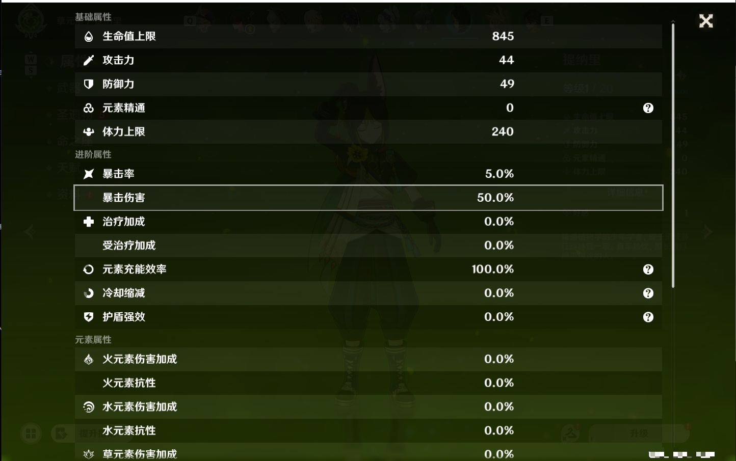YSMK48797原神账号详情图22 YSMK48797原神账号详情图22