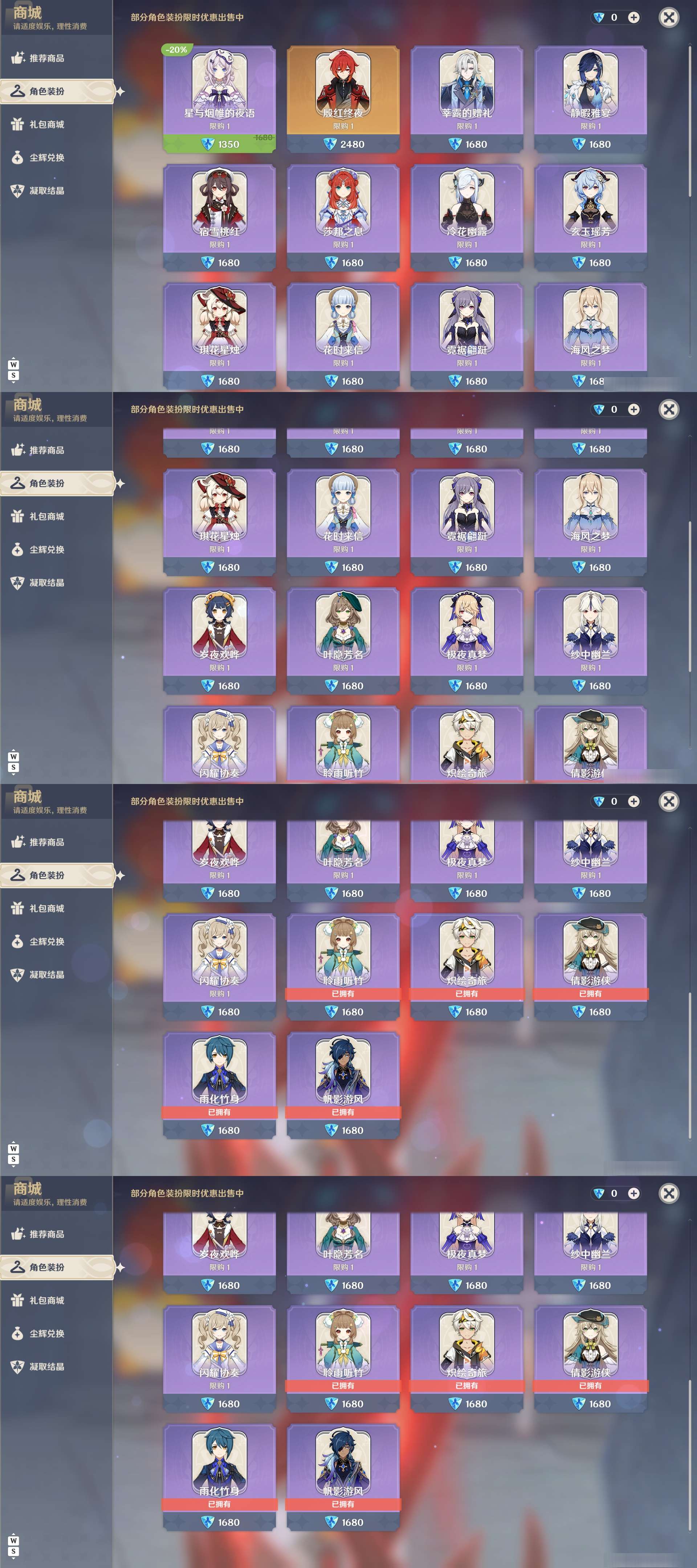 YSMK48753原神账号详情图39