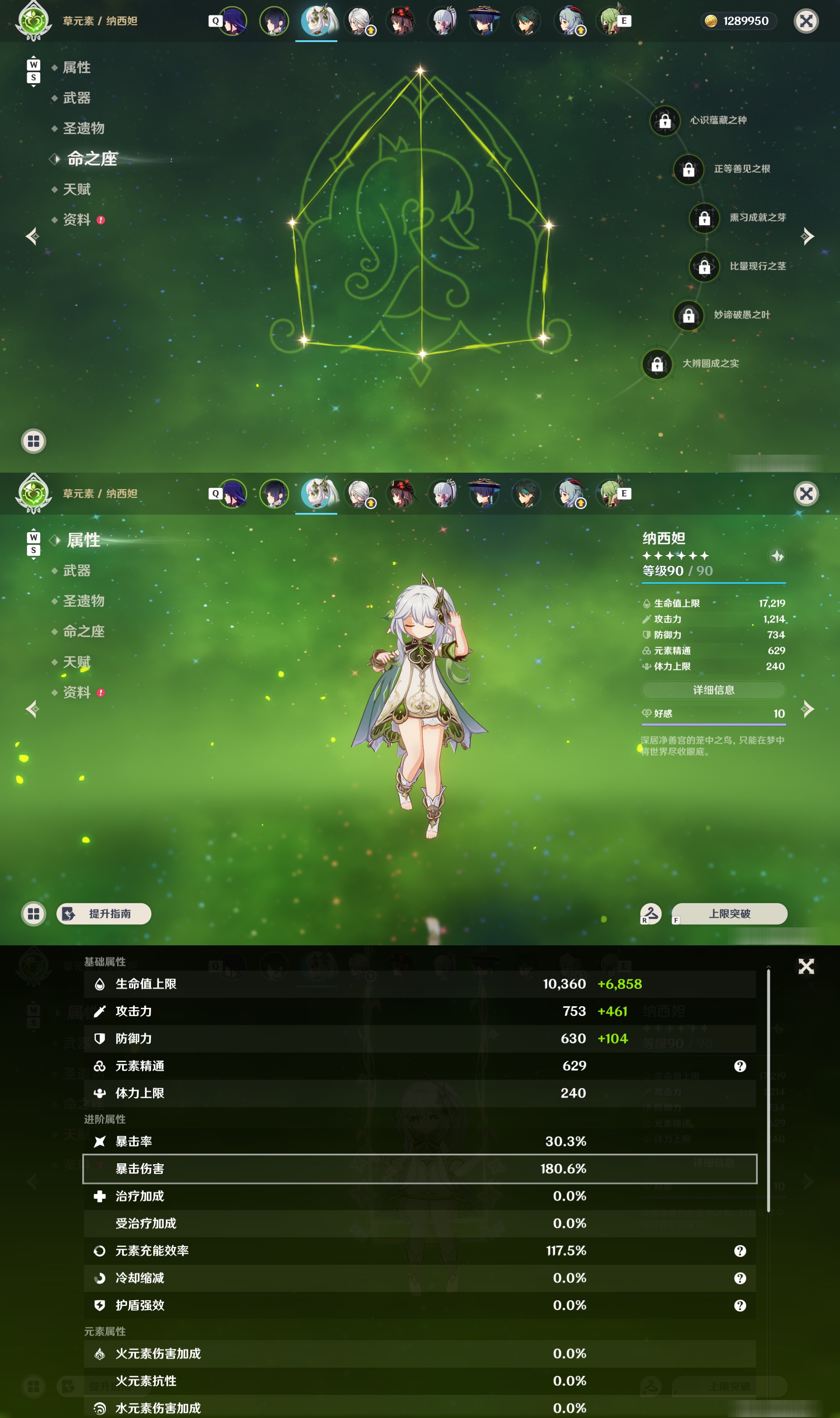 YSMK48790原神账号详情图12 YSMK48790原神账号详情图12
