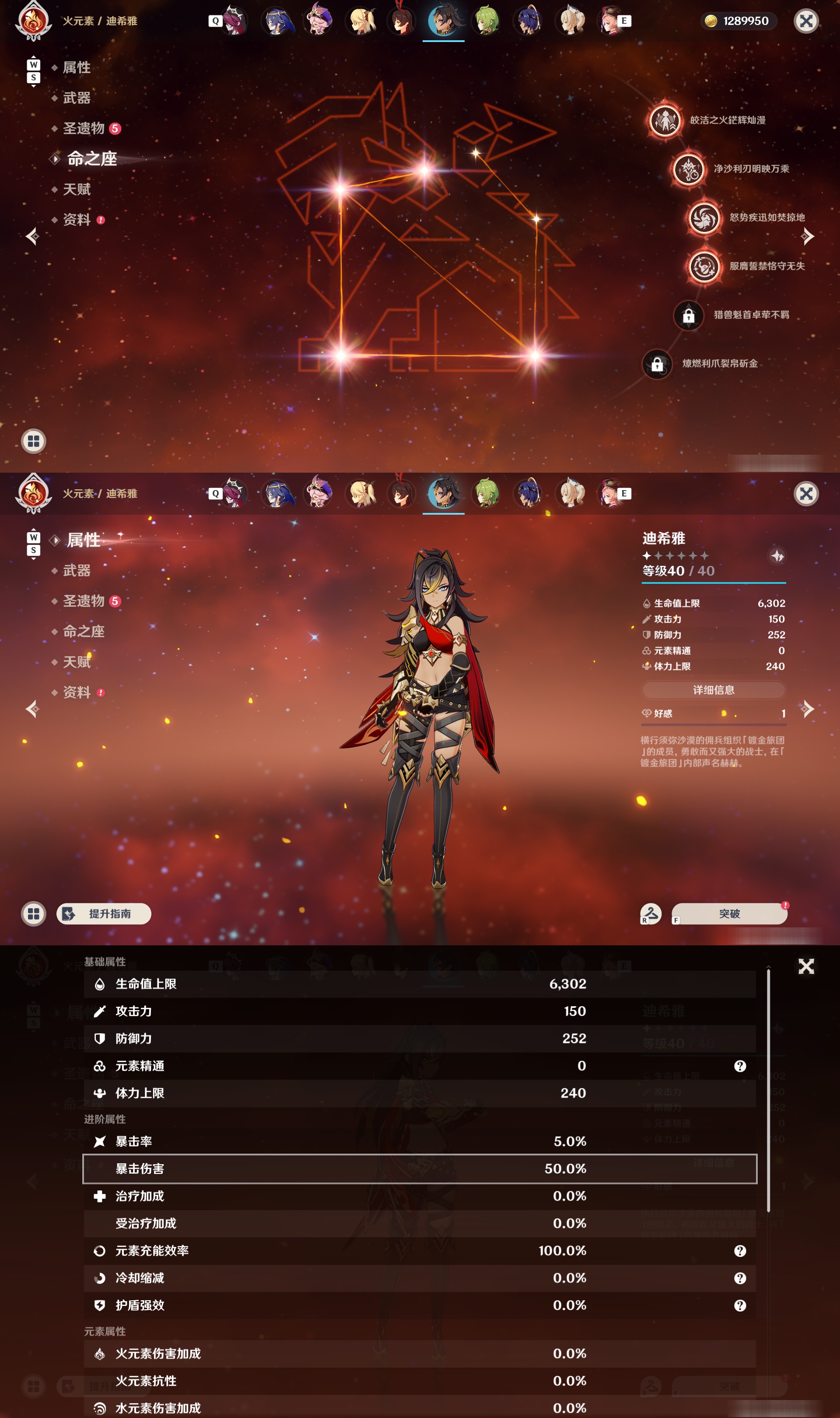 YSMK48790原神账号详情图21 YSMK48790原神账号详情图21