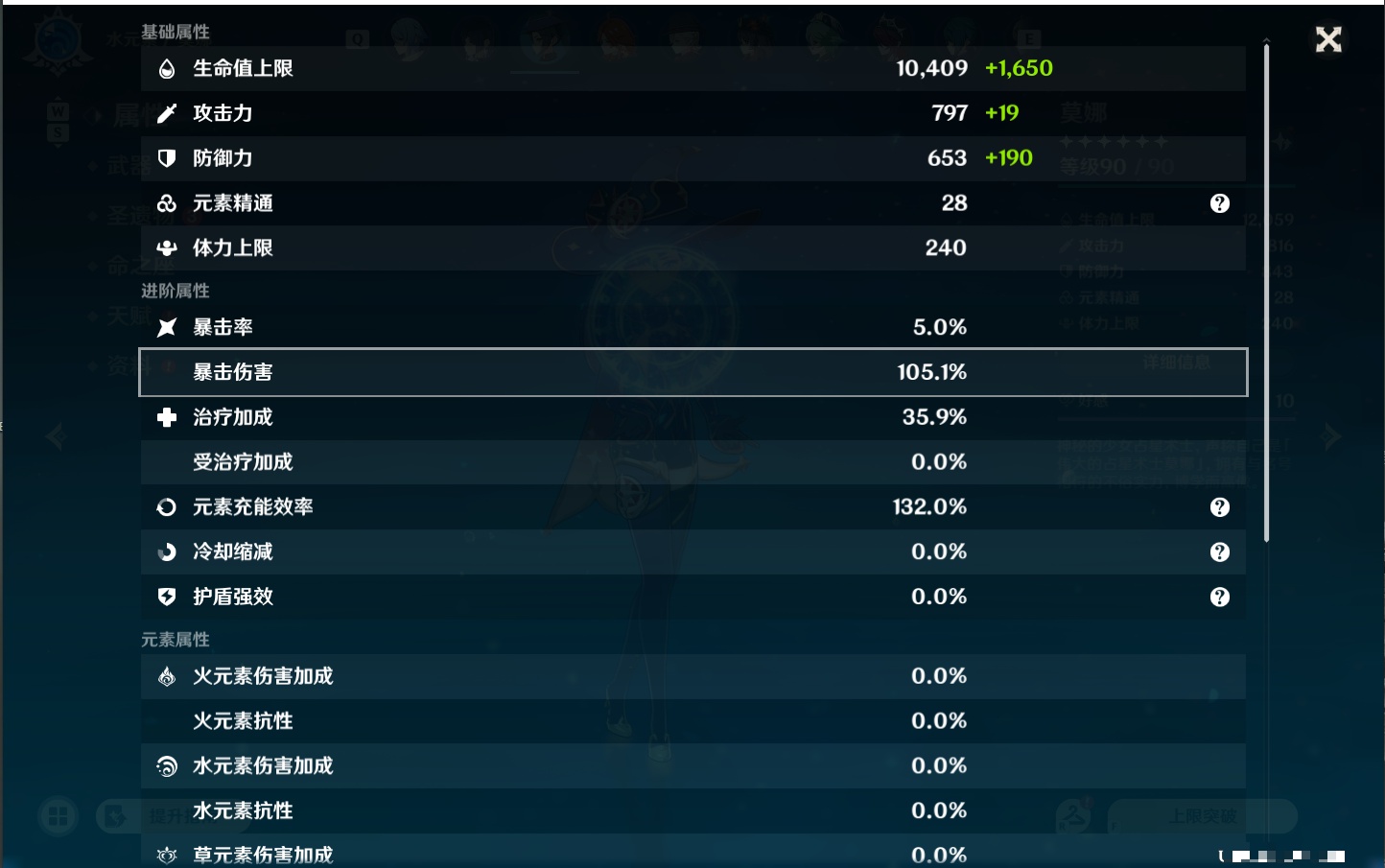 YSMK48788原神账号详情图27 YSMK48788原神账号详情图27