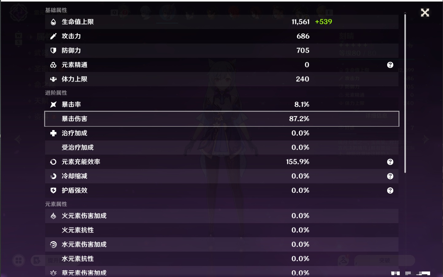 YSMK48801原神账号详情图22 YSMK48801原神账号详情图22