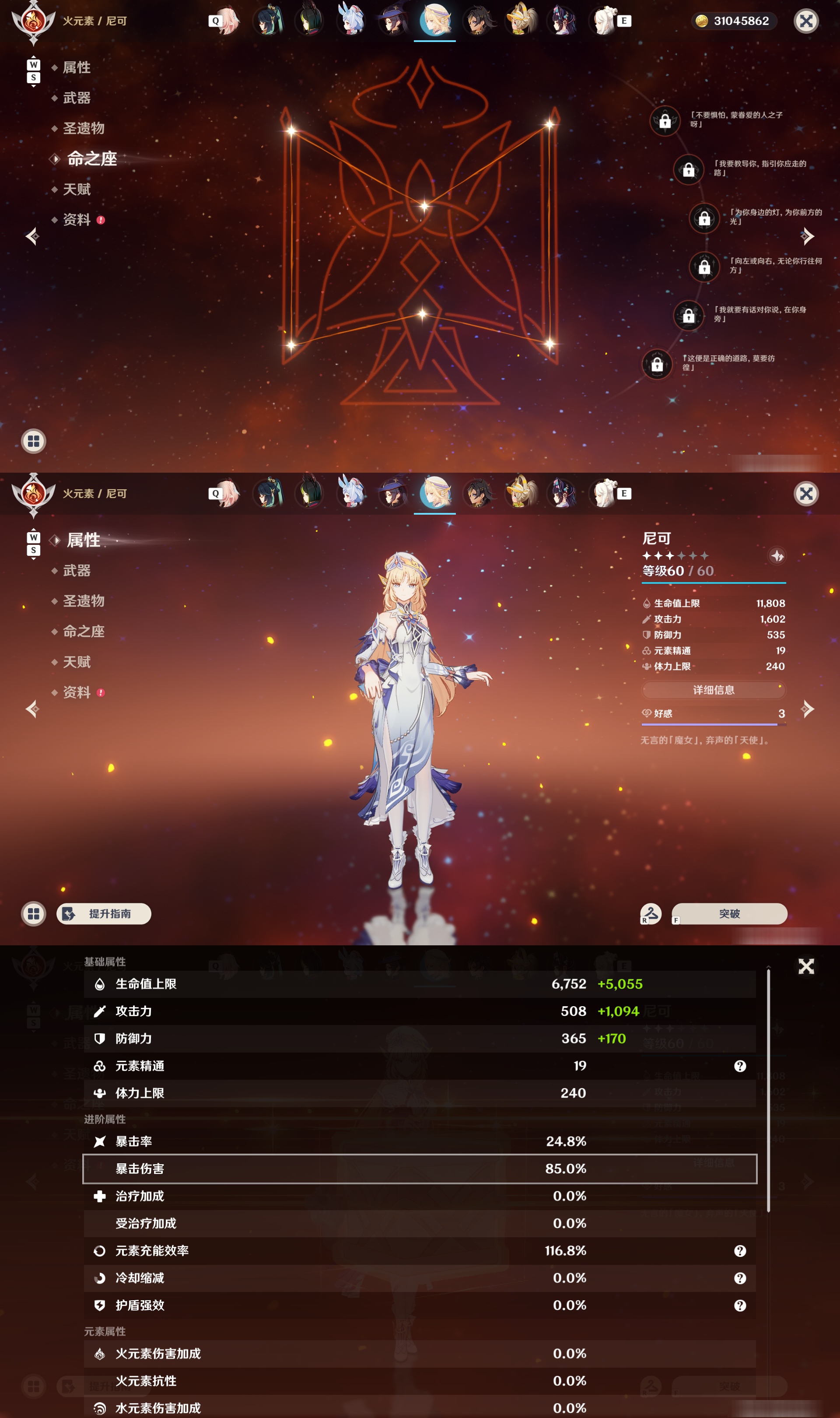 YSMK48753原神账号详情图34