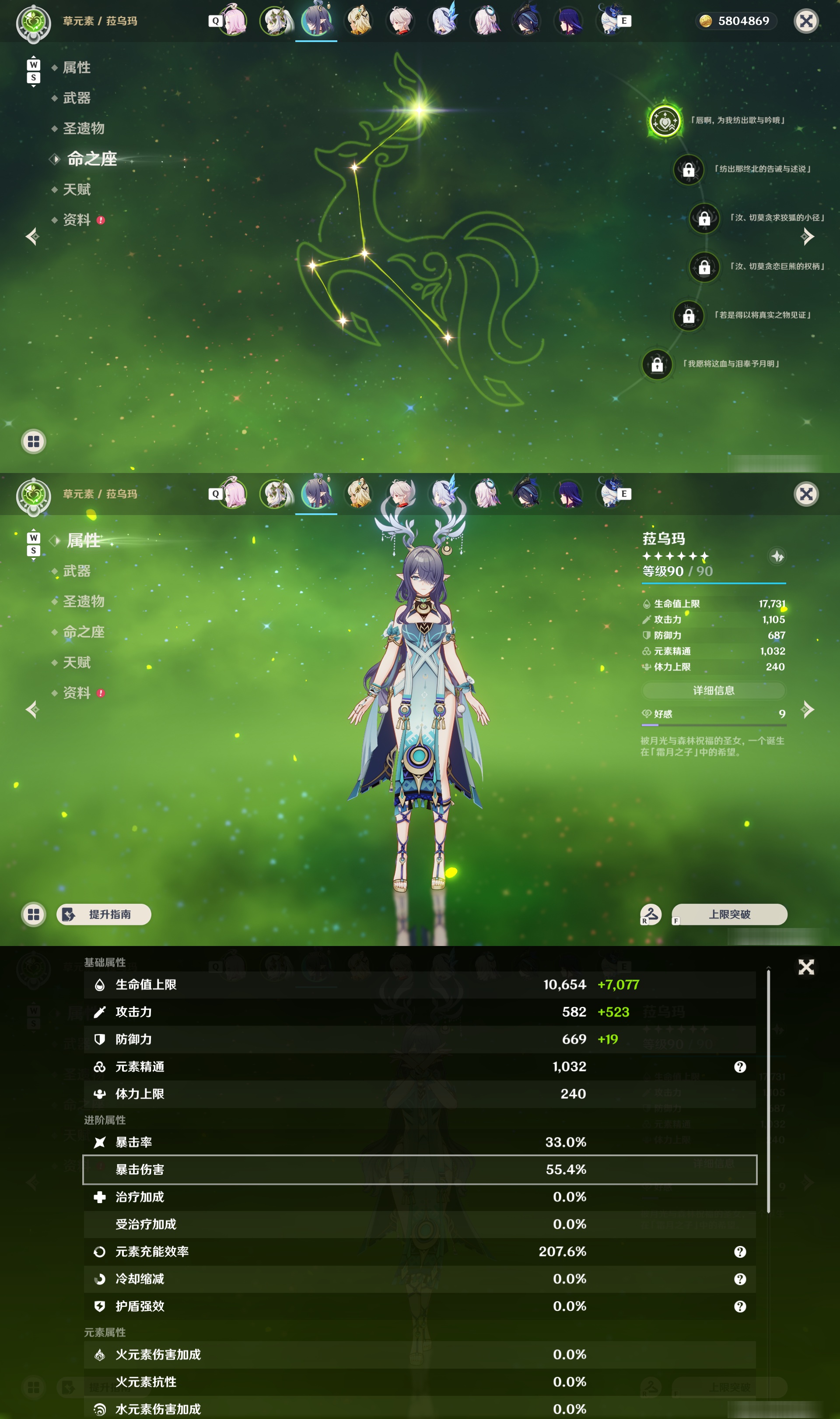 YSMK48839原神账号详情图10 YSMK48839原神账号详情图10