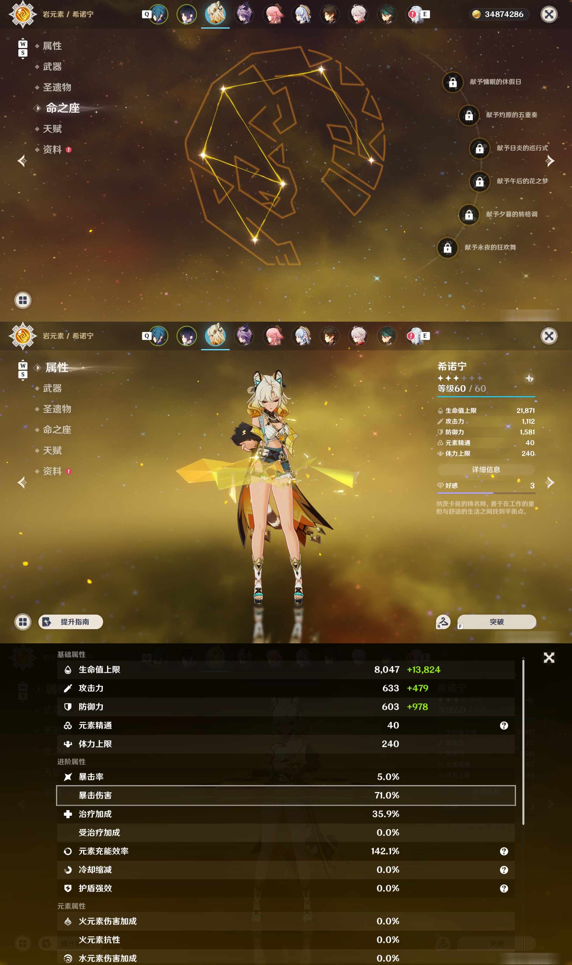 YSMK48793原神账号详情图11