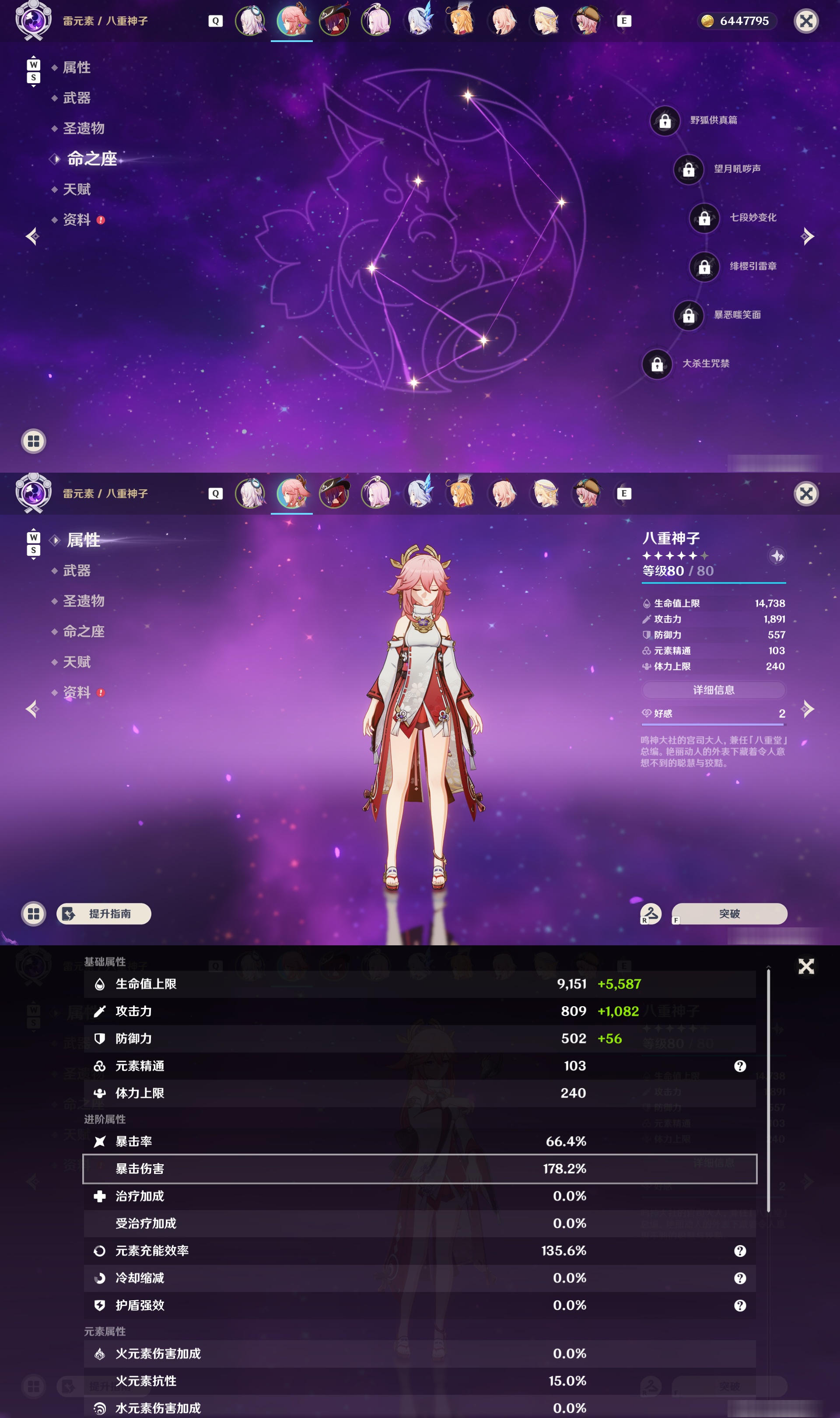 YSMK48729原神账号详情图9