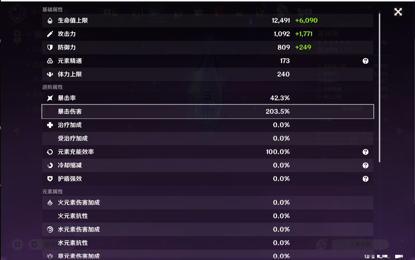 YSMK48789原神账号详情图22 YSMK48789原神账号详情图22