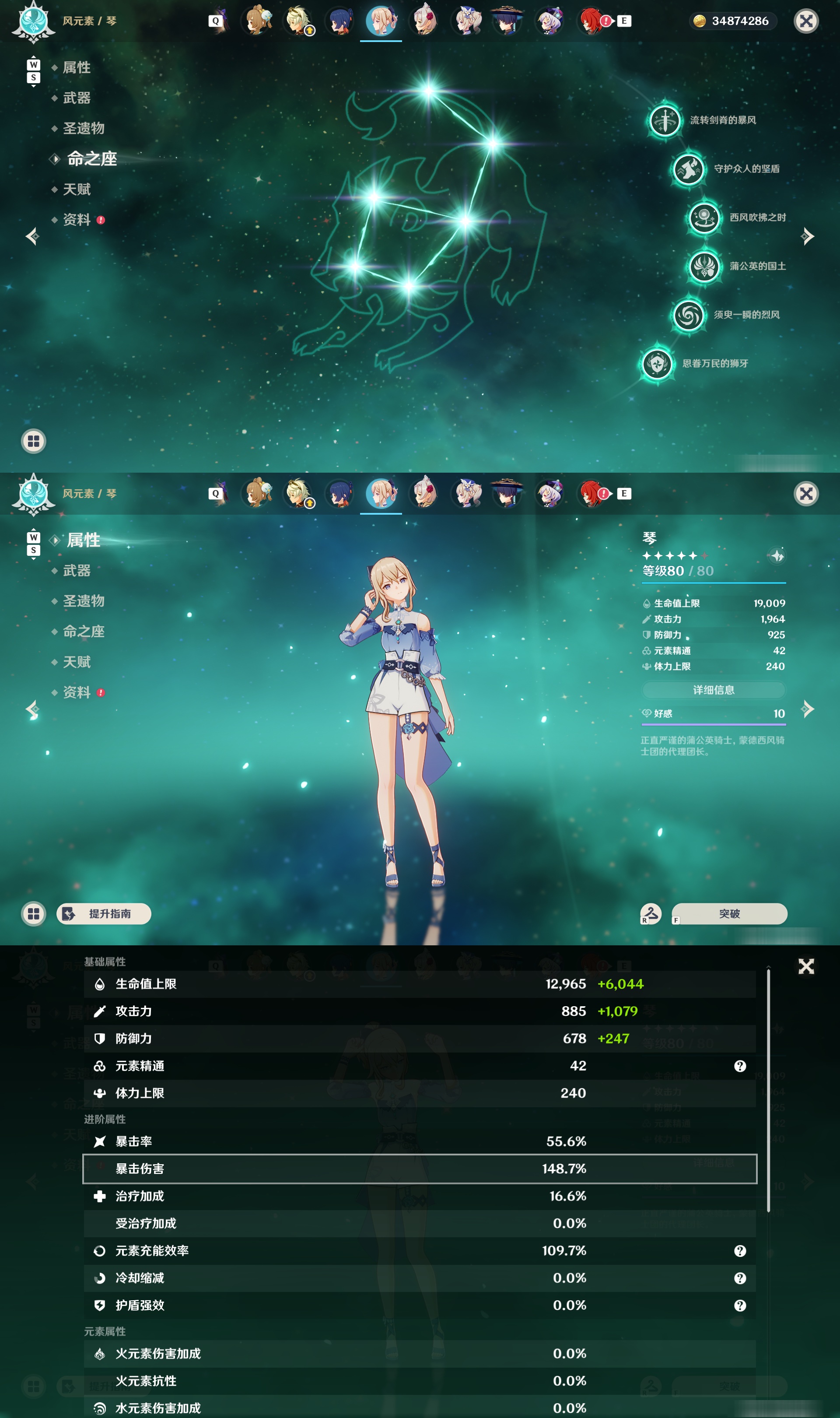YSMK48793原神账号详情图27