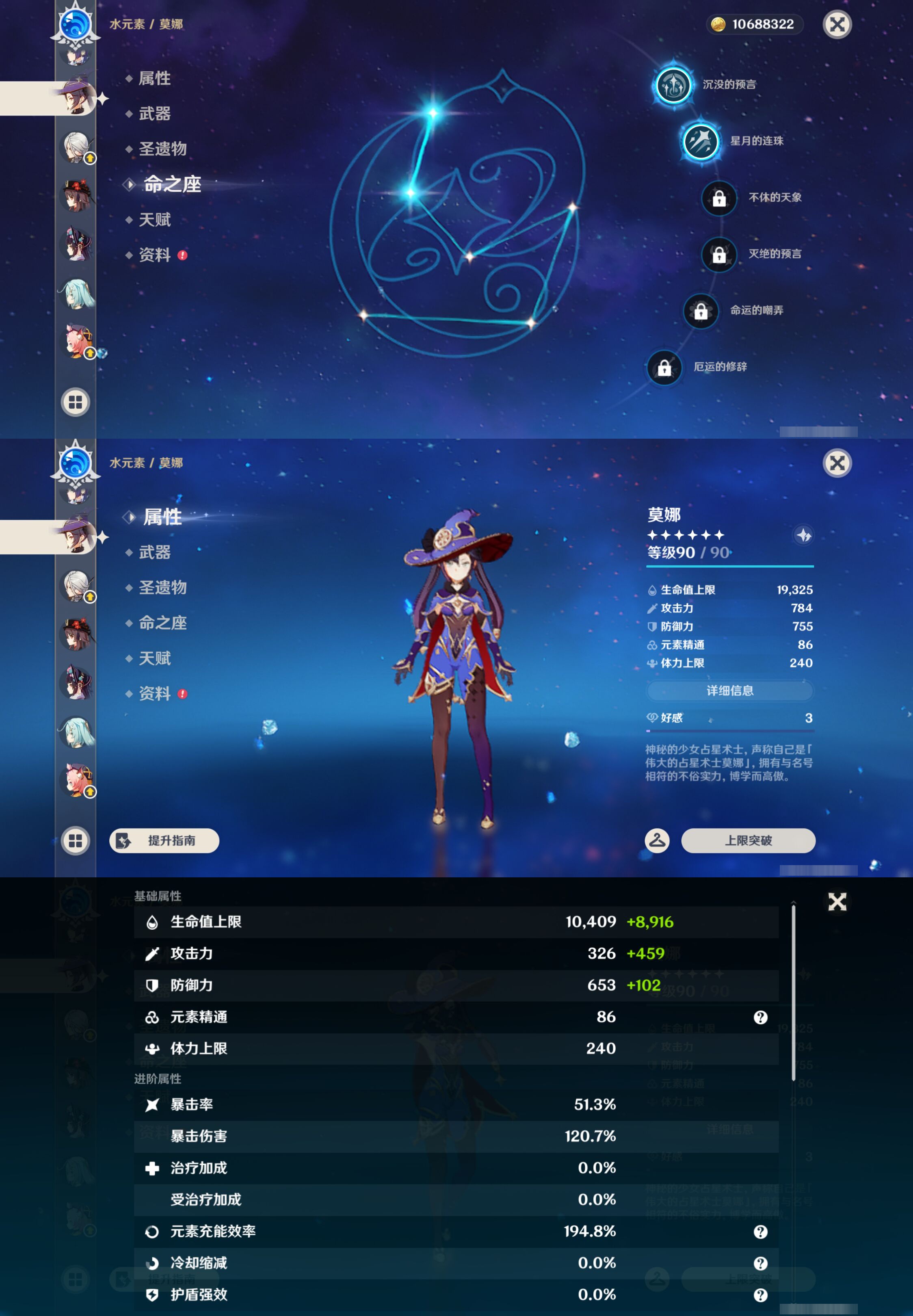 YSMK48819原神账号详情图25 YSMK48819原神账号详情图25