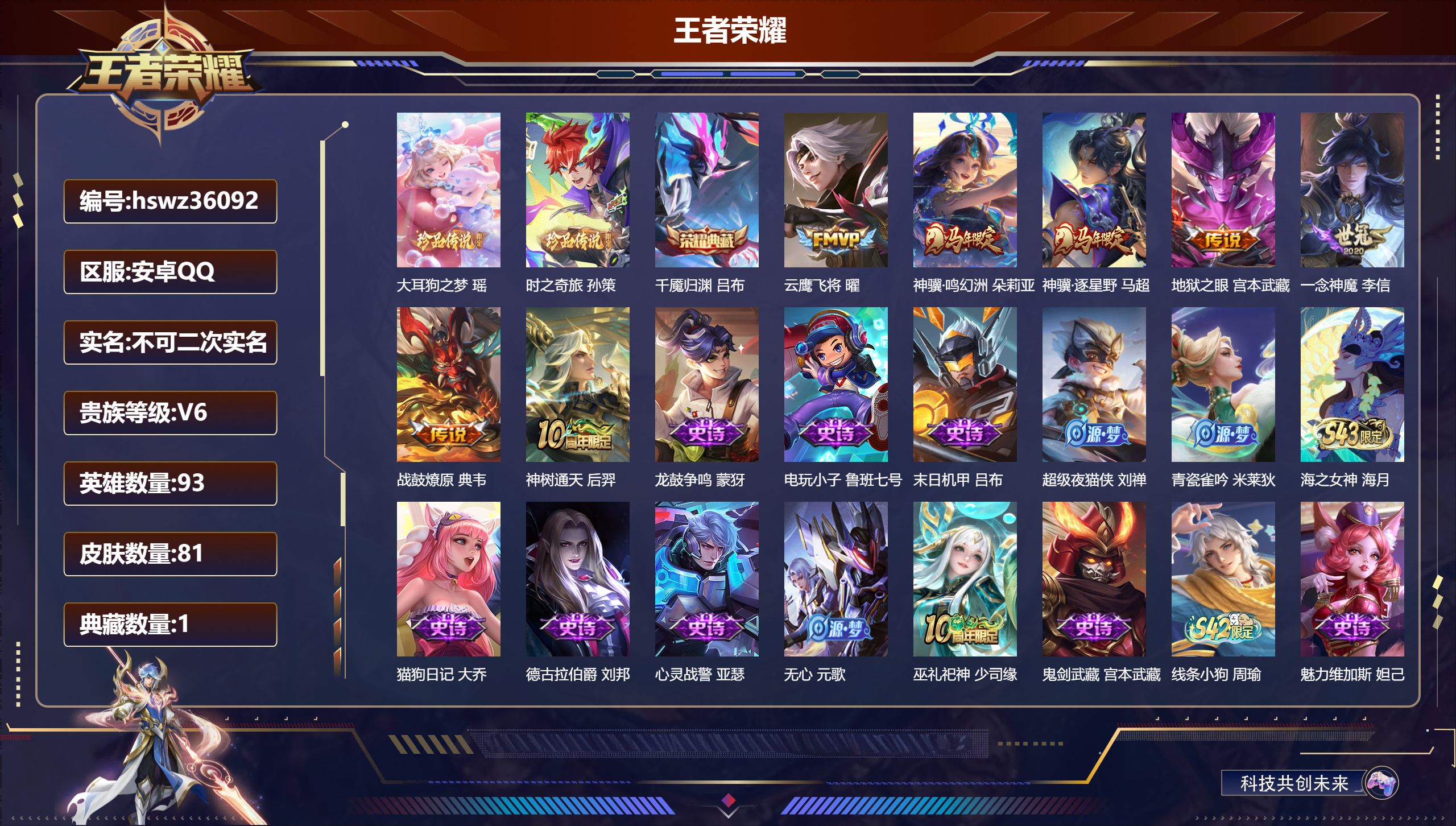账号详情图片