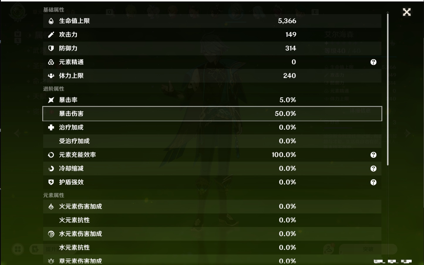 YSMK48797原神账号详情图26 YSMK48797原神账号详情图26