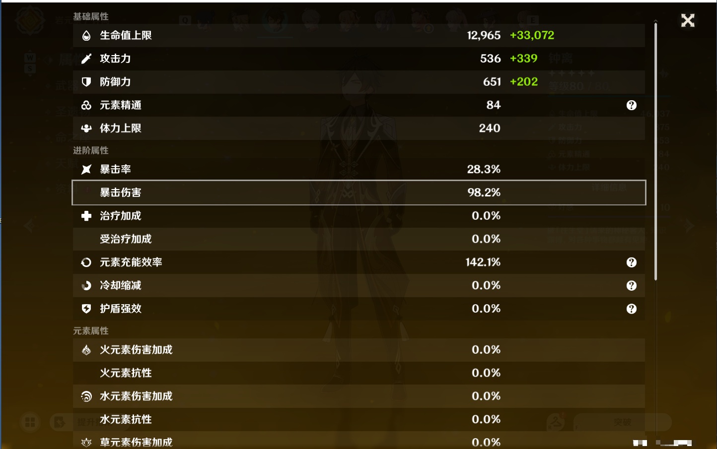 YSMK48724原神账号详情图42